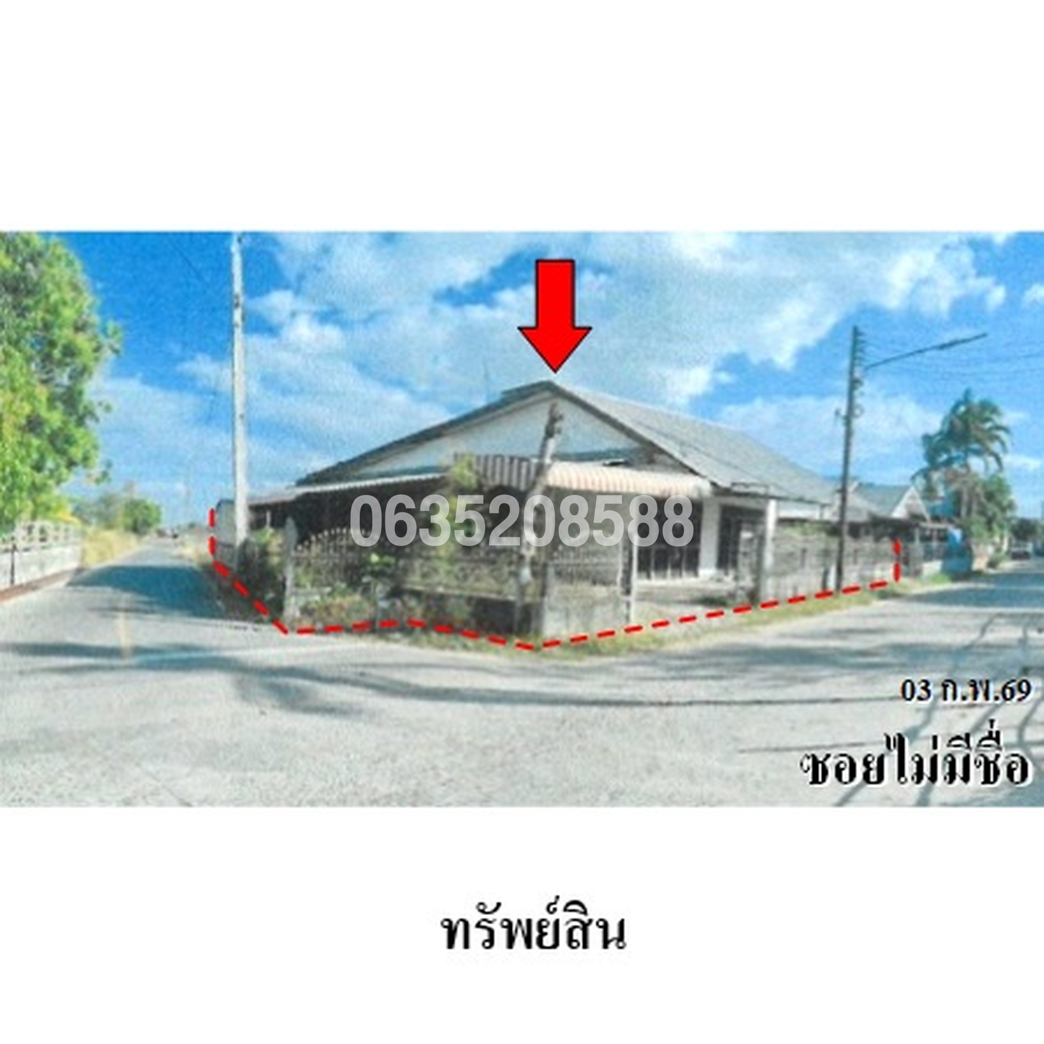 ขายบ้านเดี่ยว ถนนสายบ้านแกดำ-บ้านหนองเจริญ