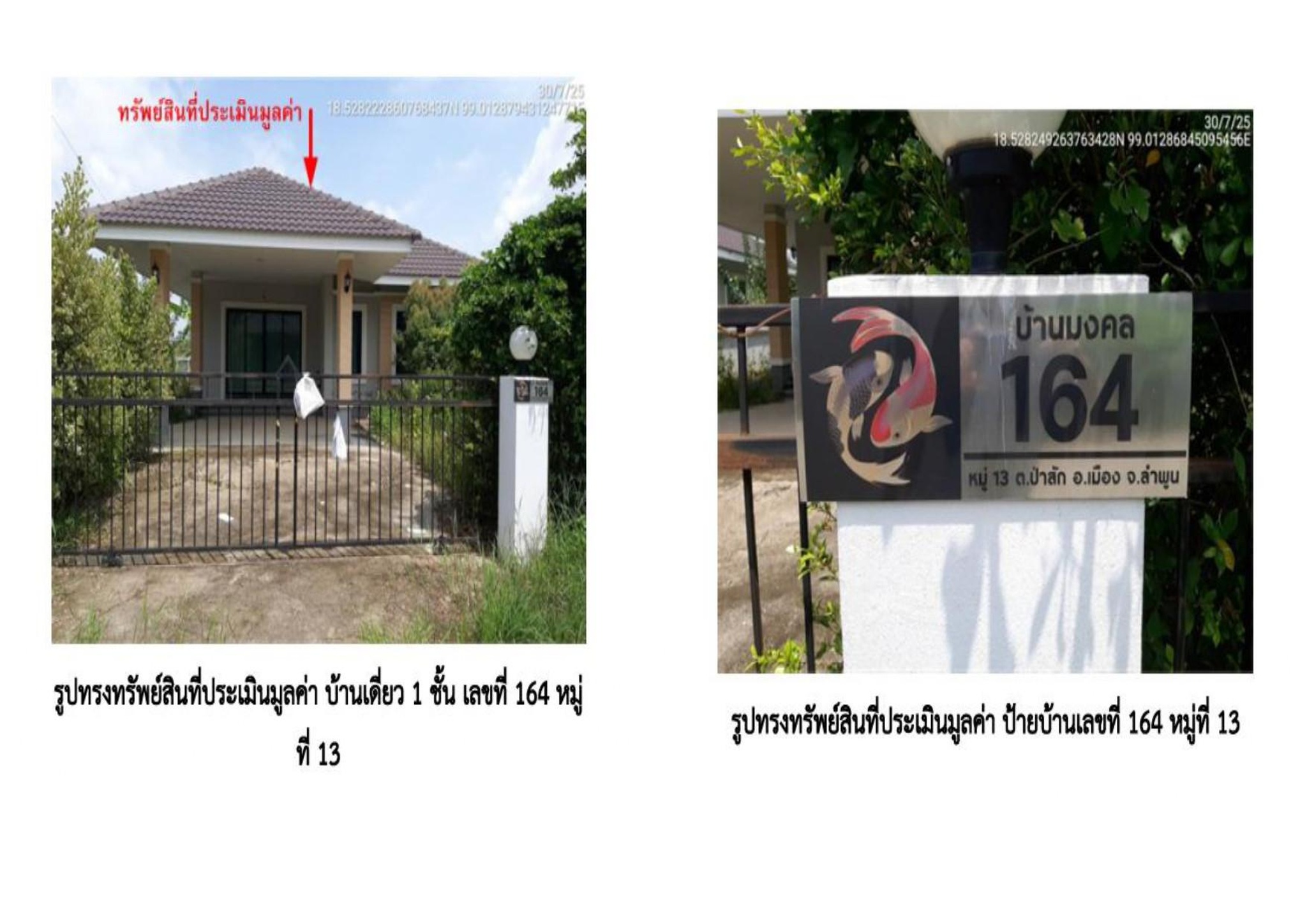 ทรัพย์สถาบันโดย GHB บ้านเดี่ยว ซอยบ้านถ้้าหนองหนาม-บ้า ถนนทล.116