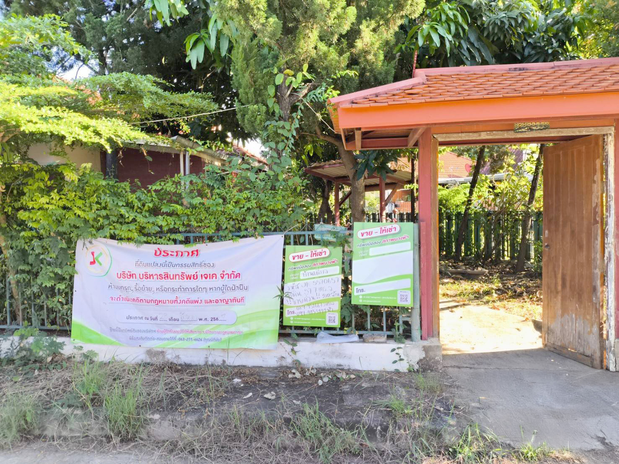 ทรัพย์สถาบันโดย JAM บ้านเดี่ยว บ้านเศรษฐีการญจน์ (Baan Setthikan)