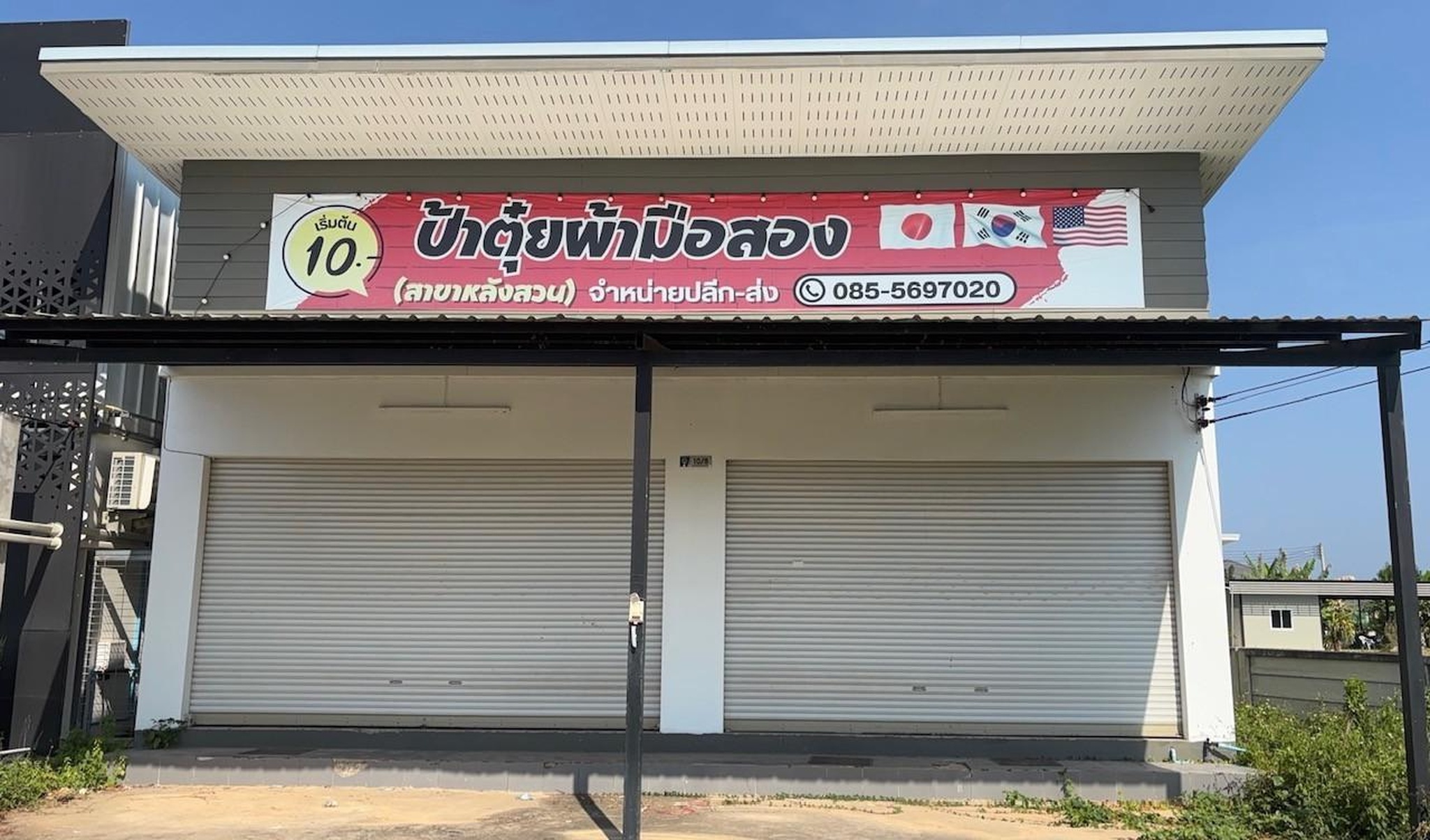 ทรัพย์สถาบันโดย GHB บ้านเดี่ยว ถนนสายหลังสวน-ละเเม