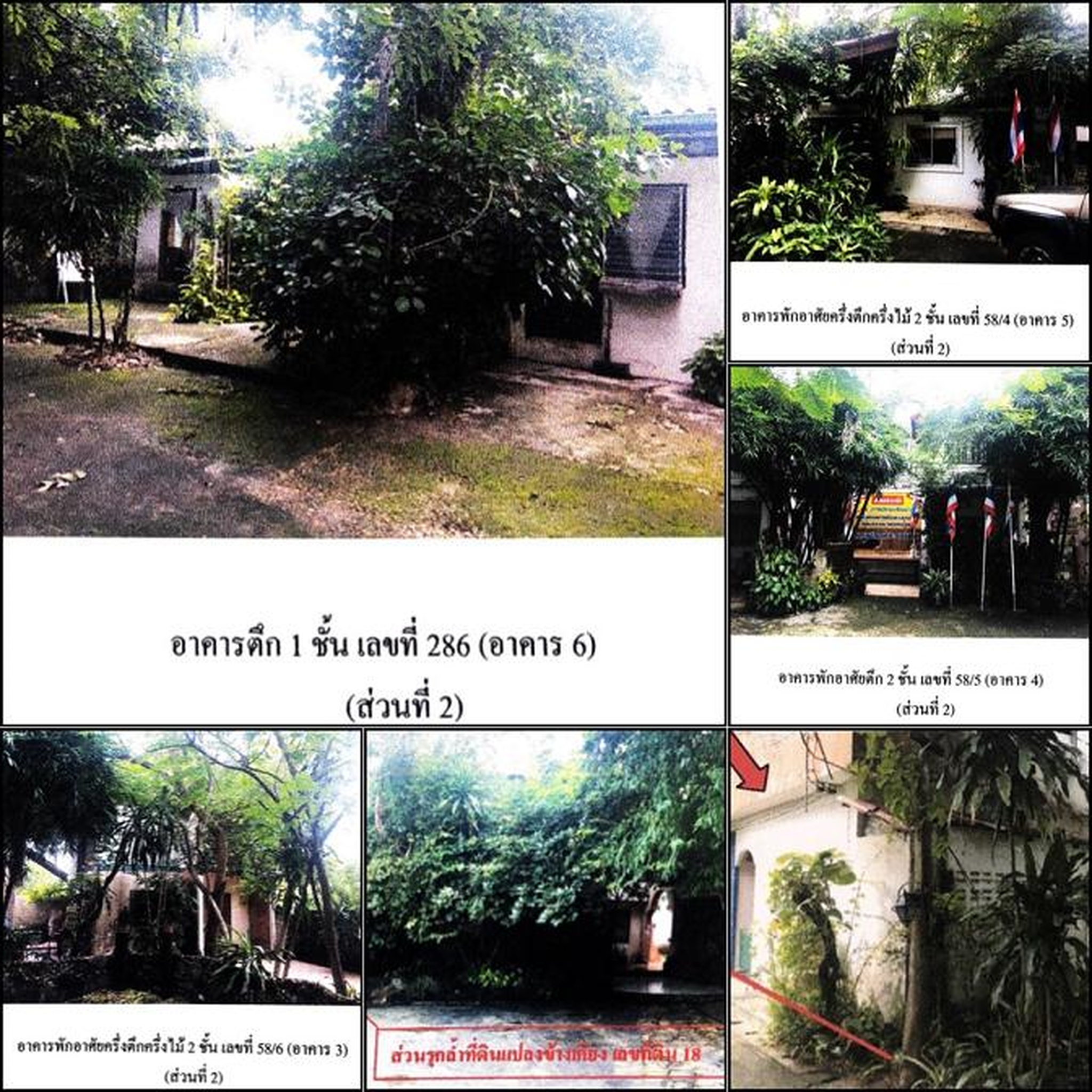 ทรัพย์สถาบันโดย GHB บ้านเดี่ยว ซอยทักษิณ ถนนอรุณประเสริฐ