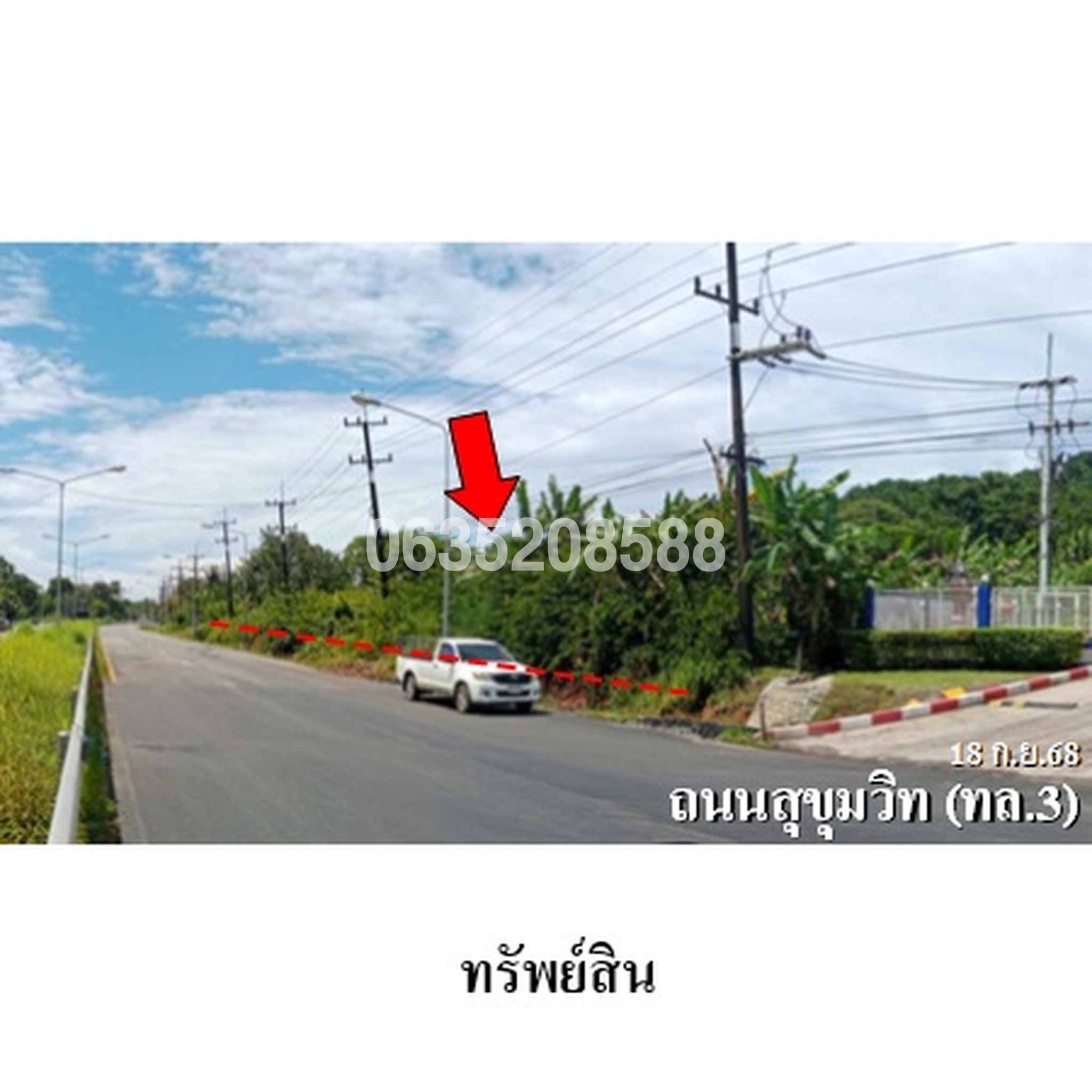 ขายที่ดิน ถนนสุขุมวิท (ทล.3)