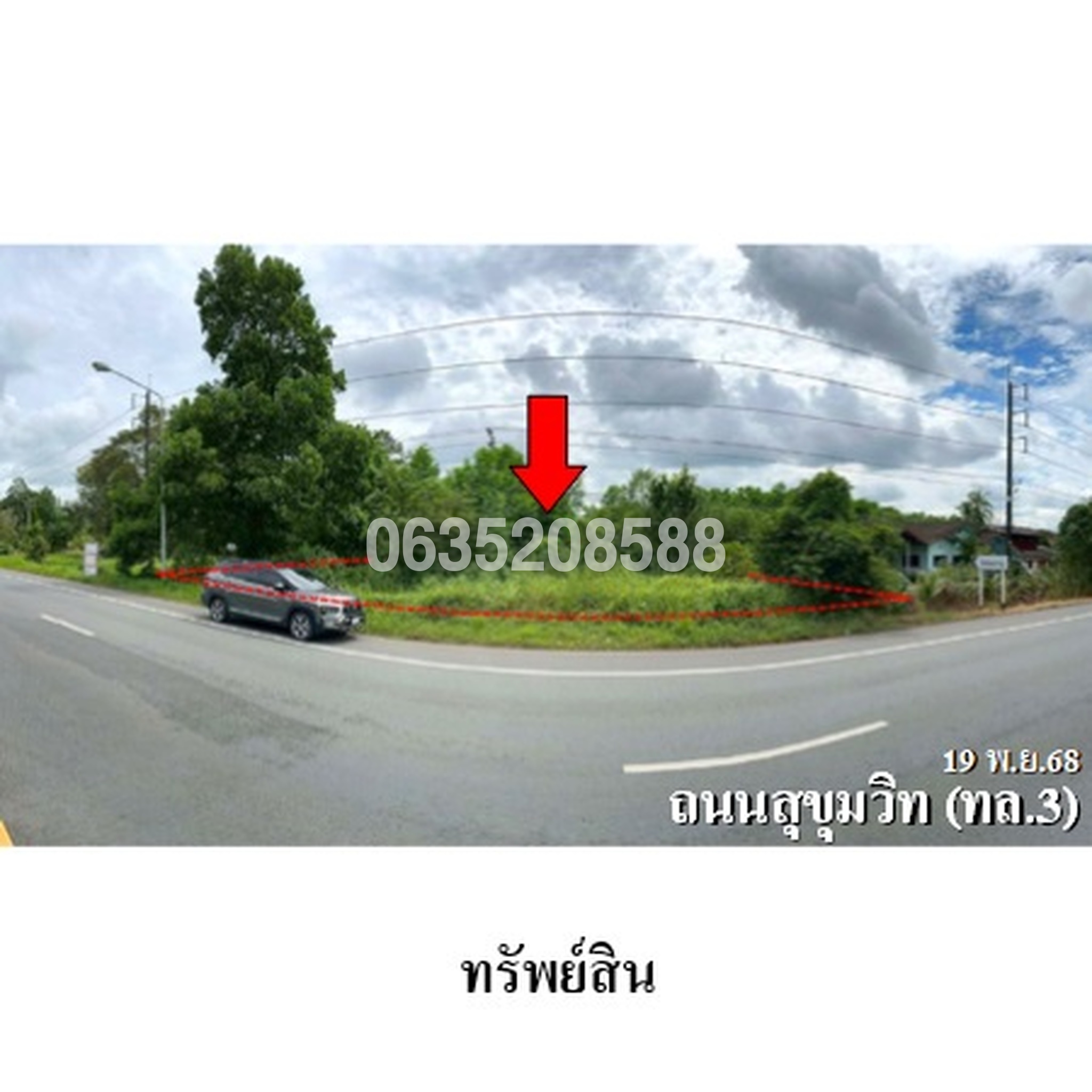 ขายที่ดิน ถนนสุขุมวิท (ทล.3)