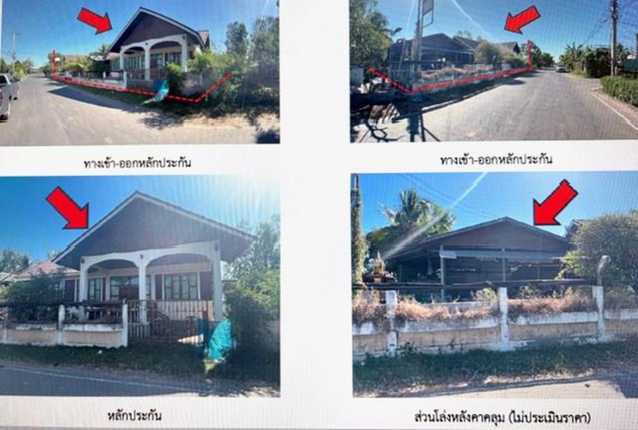 ทรัพย์สถาบันโดย GHB บ้านเดี่ยว บ้านเสม็ดน้อย