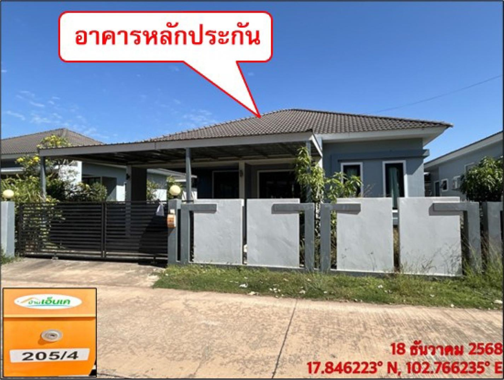 ทรัพย์สถาบันโดย GHB บ้านเดี่ยว เอ็นเคพาร์ค 18