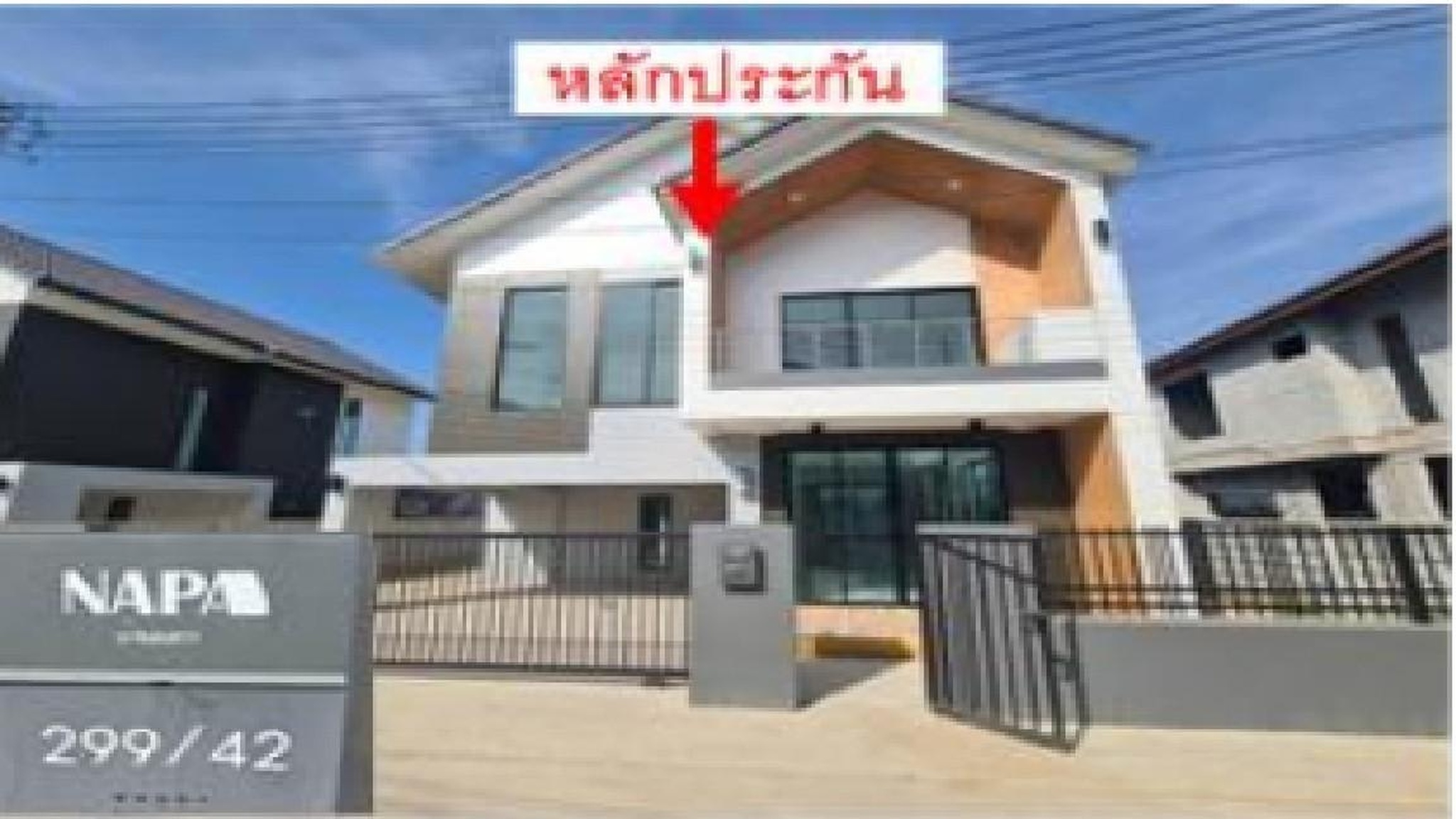 ทรัพย์สถาบันโดย GHB บ้านเดี่ยว บ้านนภา (BAAN NAPA) (จ.นครสวรรค์) (Chaijaroen Ville 7)