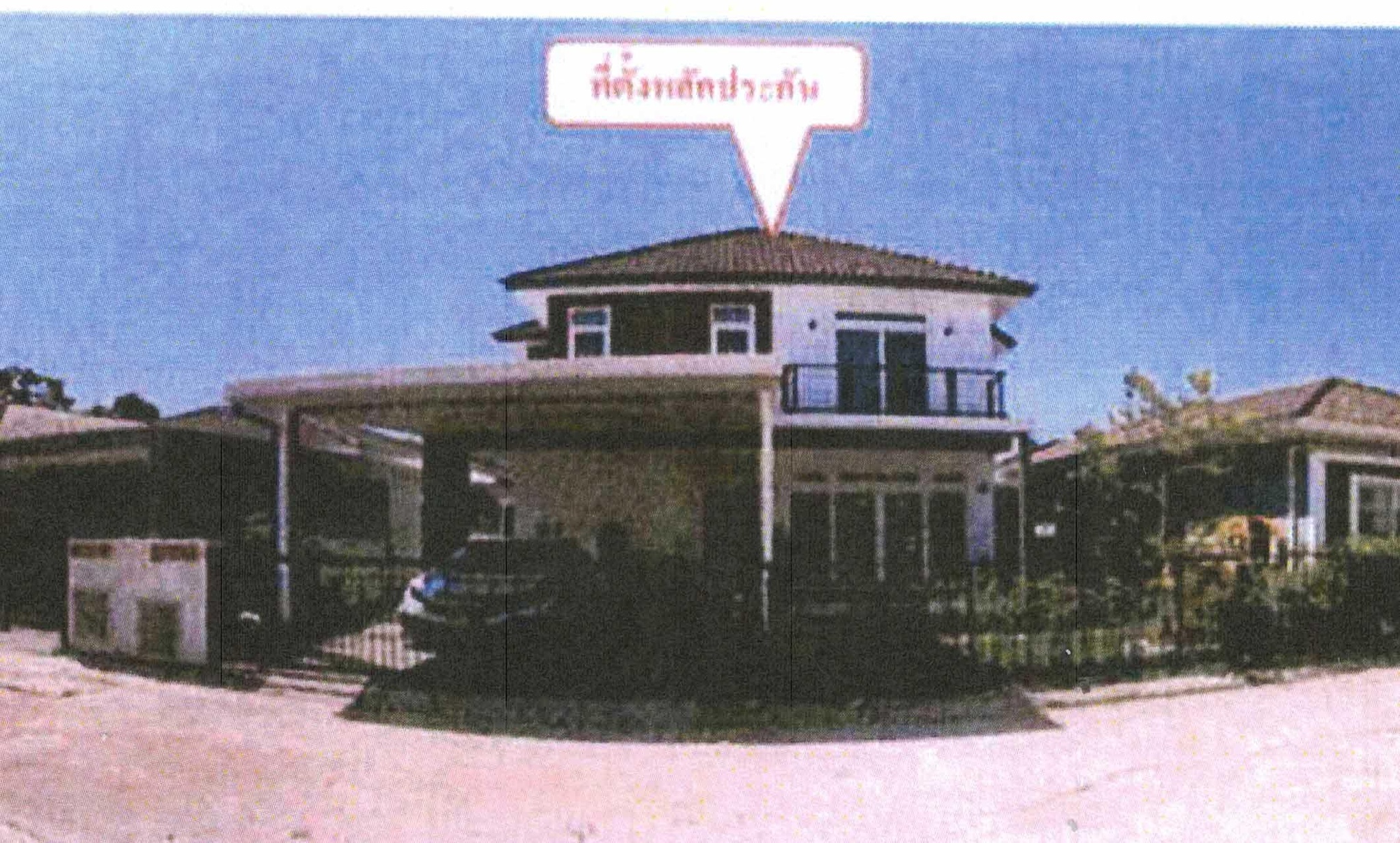 ทรัพย์สถาบันโดย GHB บ้านเดี่ยว สกลปาร์ควิลล์