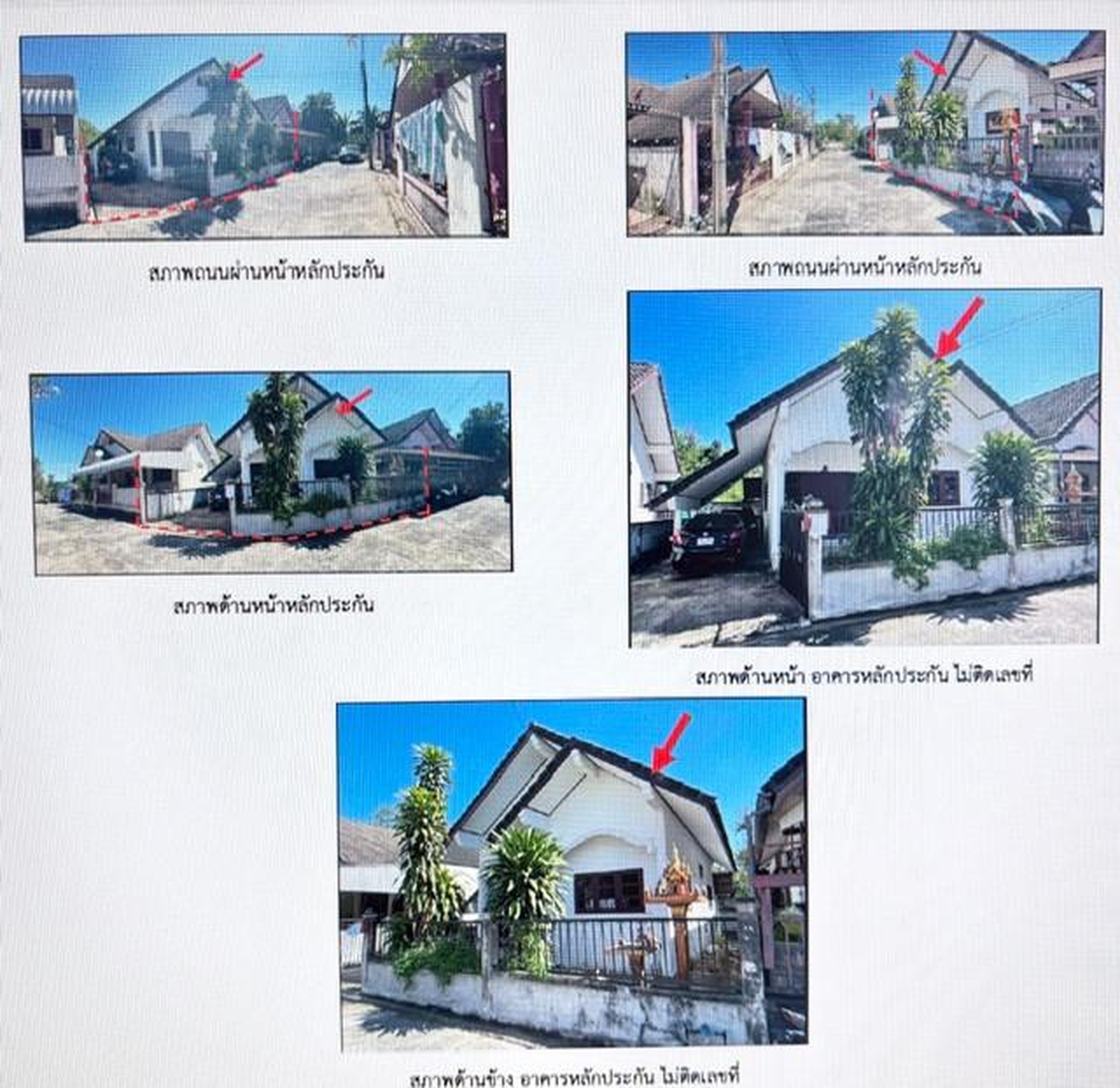ทรัพย์สถาบันโดย GHB บ้านเดี่ยว ร่มเย็น