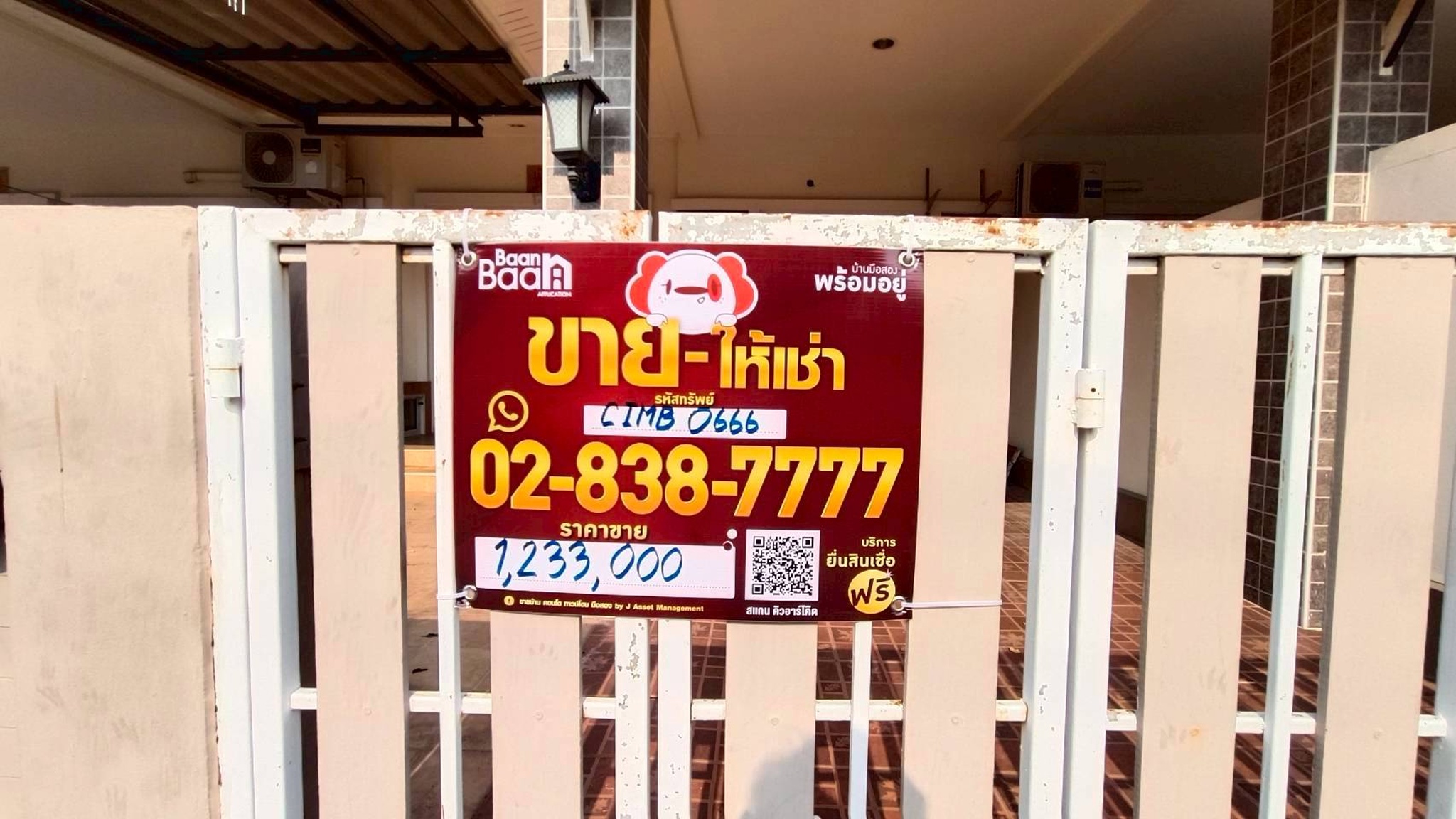 ทรัพย์สถาบันโดย JAM บ้านเดี่ยว มบ.สิลันตา 3 ไลฟ์ (Silanta 3 Life)