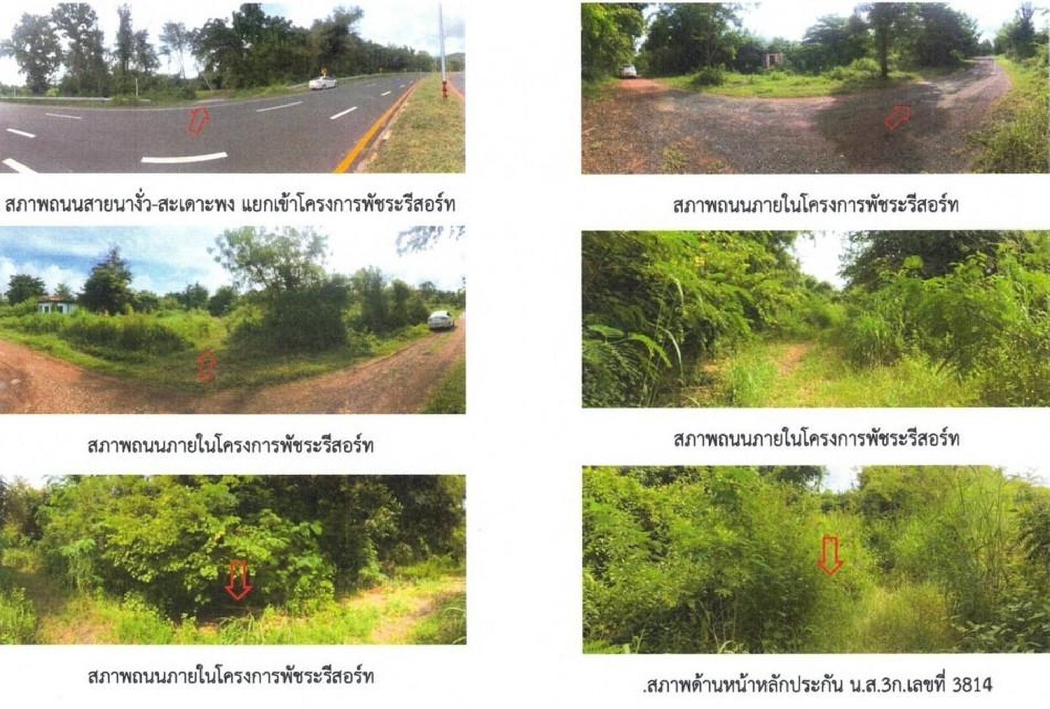 ทรัพย์สถาบันโดย GHB ที่ดิน ริมดอย3
