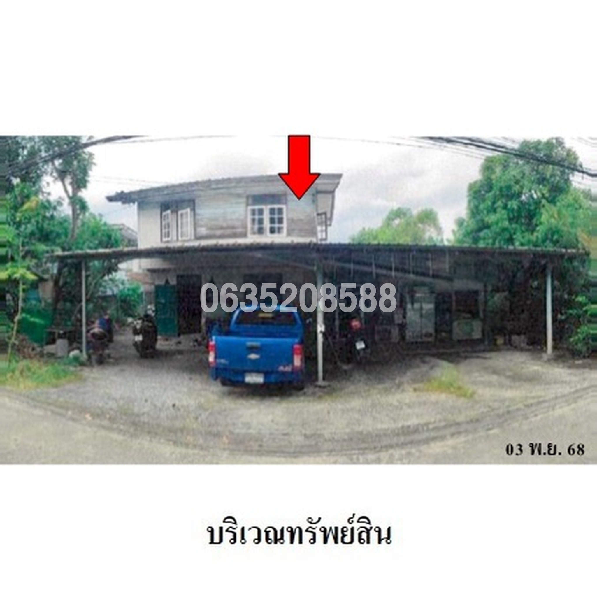 ขายบ้านเดี่ยว ถนนนิมิตใหม่