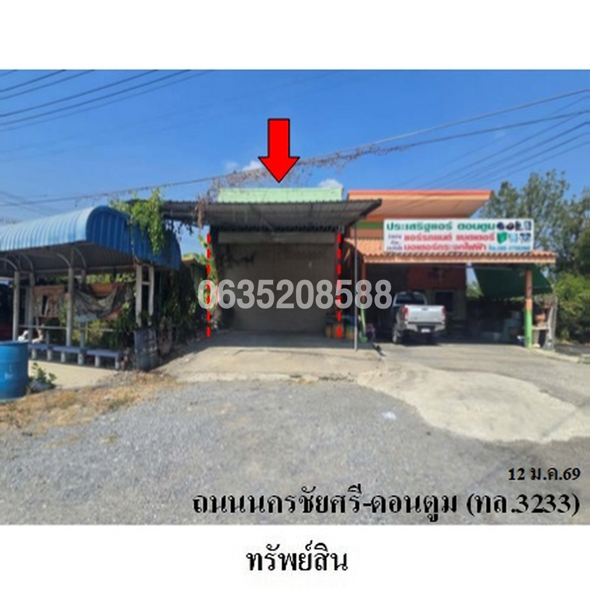 ขายบ้านเดี่ยว ถนนนครชัยศรี-ดอนตูม (ทล.3233)