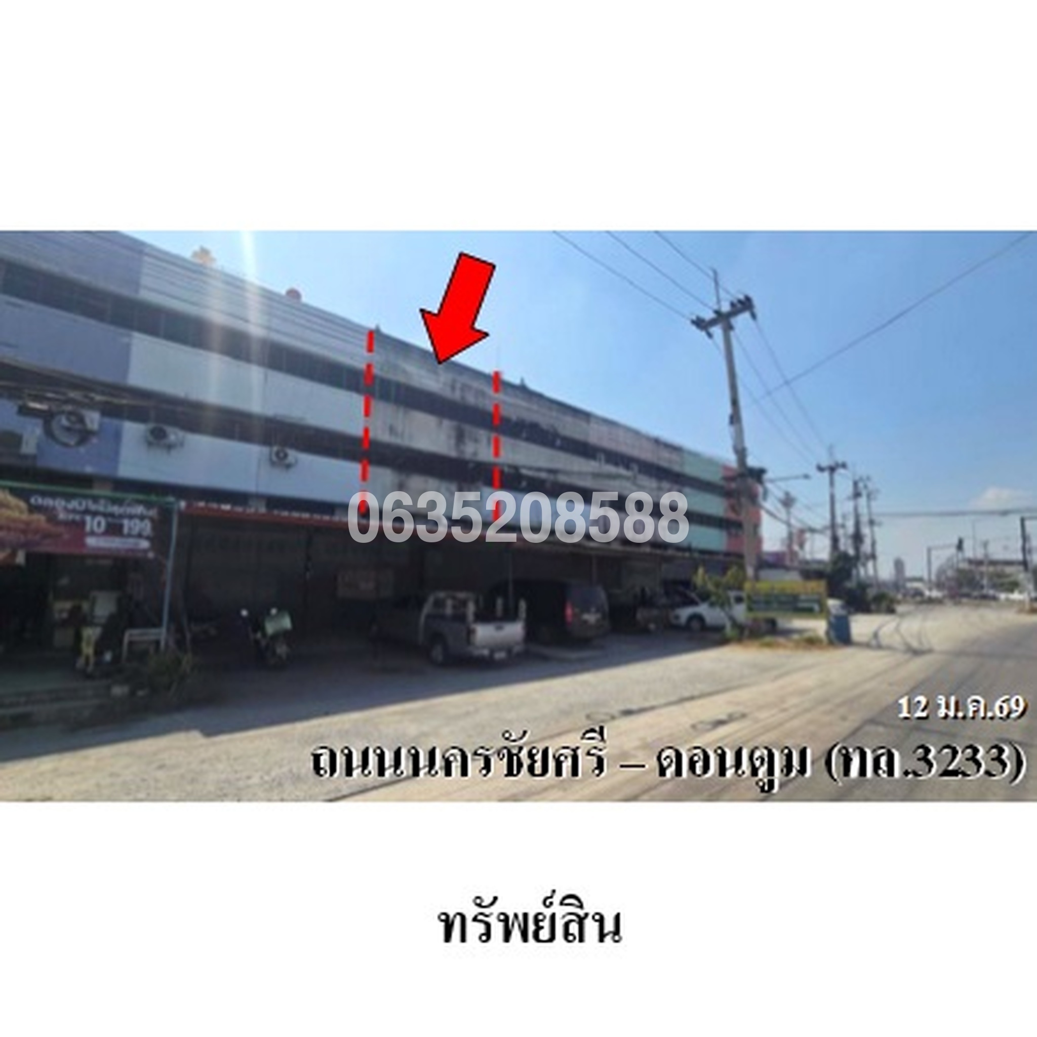 ขายตึกแถว-อาคารพาณิชย์ ถนนนครชัยศรี-ดอนตูม (ทล.3233)