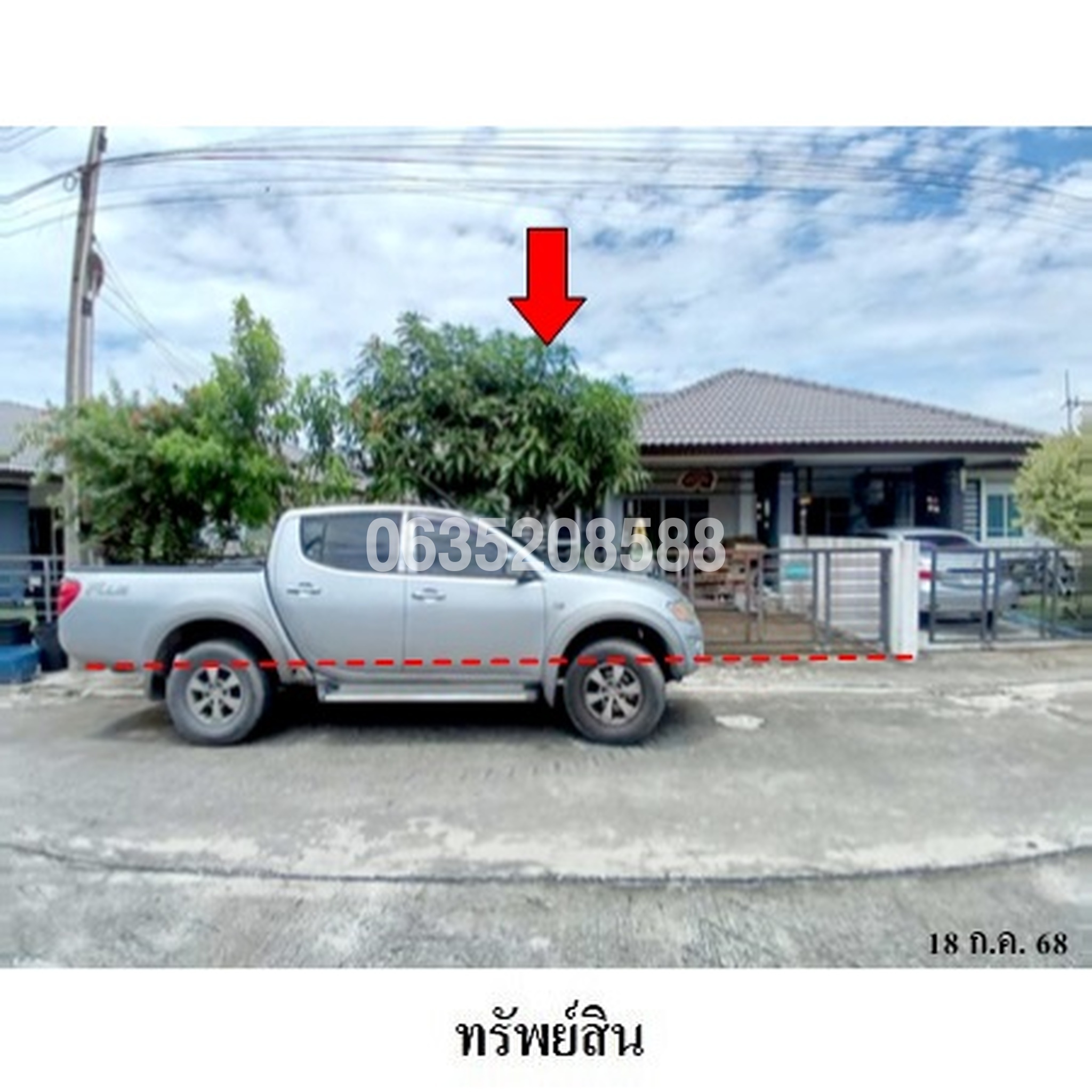 ขายบ้านแฝด สิรารมย์ พาร์ค โสธร (Sirarom Park Sothorn)