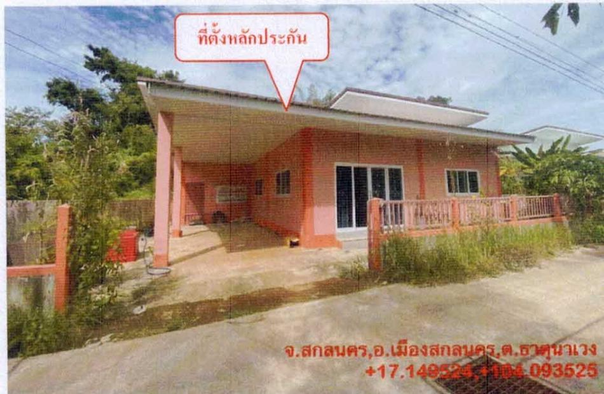 ทรัพย์สถาบันโดย GHB บ้านเดี่ยว บ้านโคกสว่าง