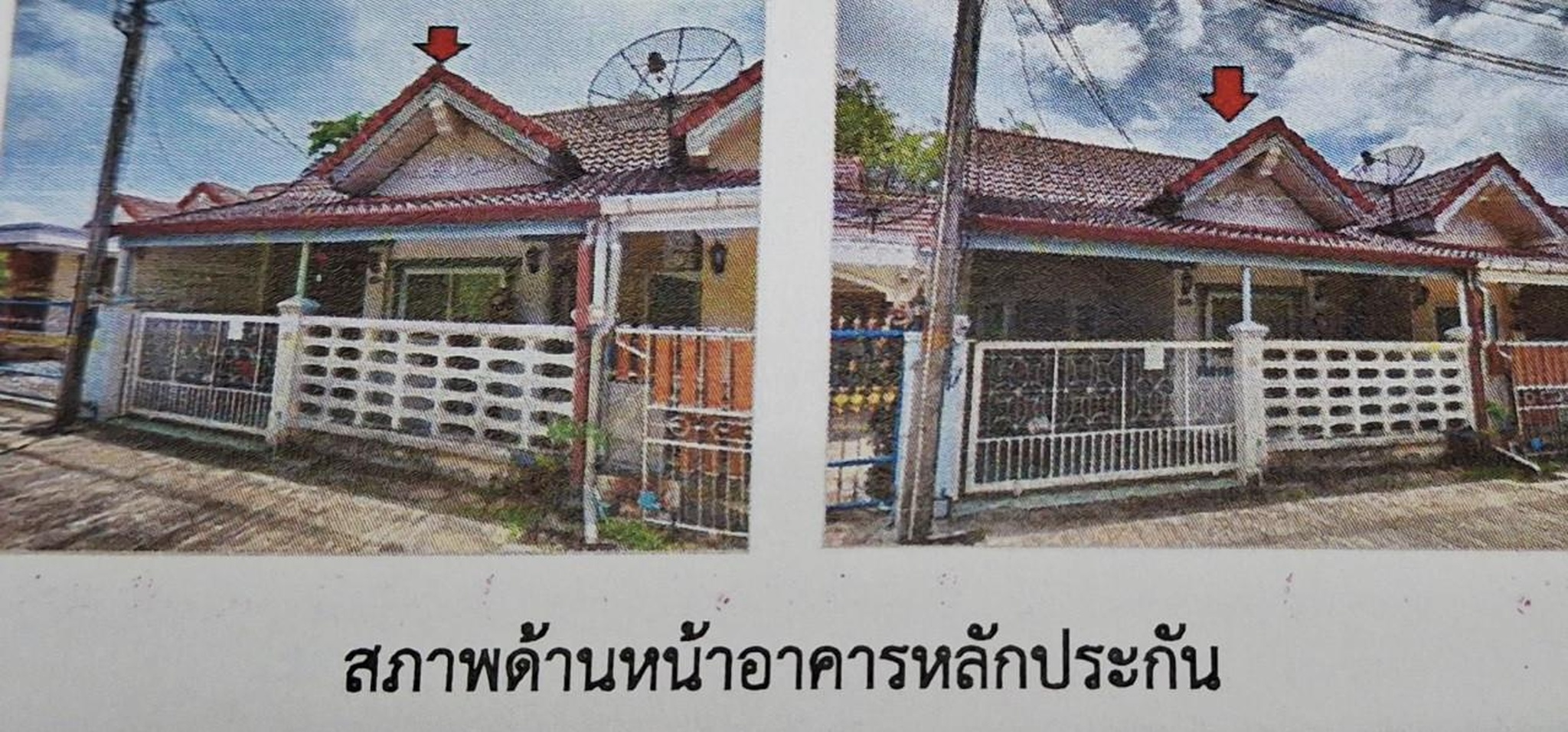 ทรัพย์สถาบันโดย GHB ทาวน์เฮาส์ ซอยทักษิณ/ ซ.ไม่มีชื่อ ถนนบริรักษ์บำรุง