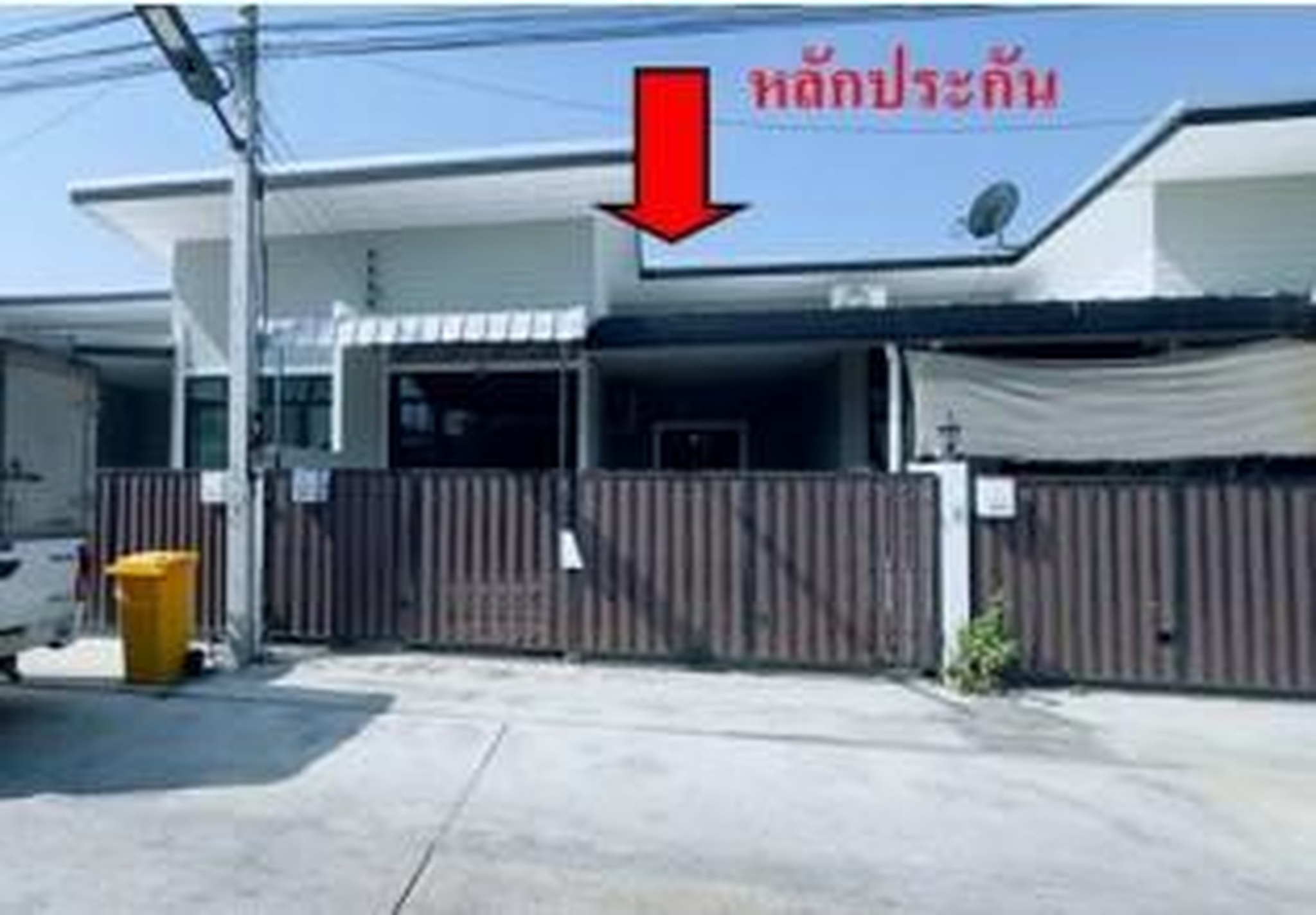 ทรัพย์สถาบันโดย GHB ทาวน์เฮาส์ วิลล่า99 (จ.ประจวบคีรีขันธ์)