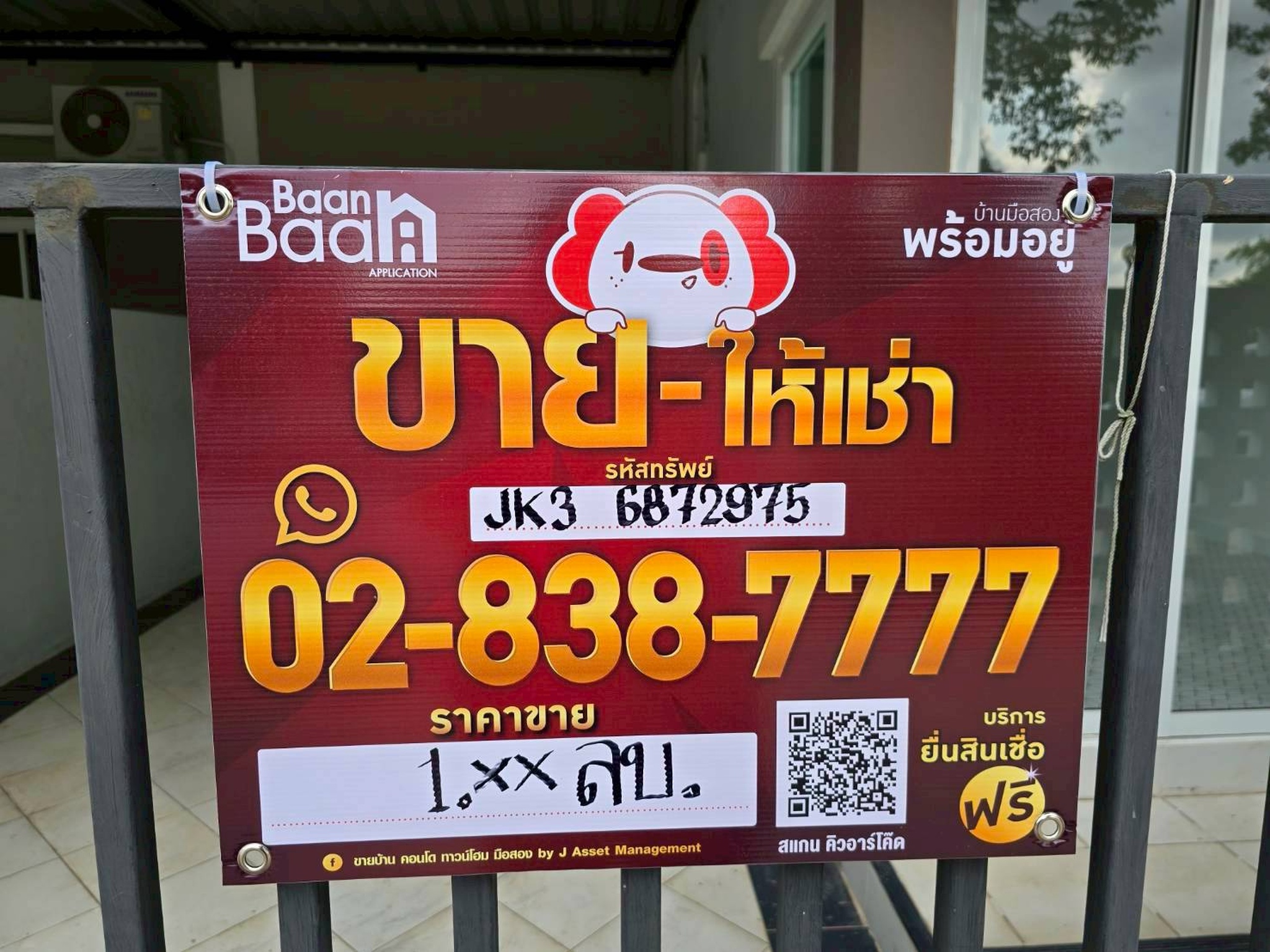 ทรัพย์สถาบันโดย JAM ทาวน์เฮาส์ ชลมาศ ริเวอร์วิว (ChollamasRiverville)