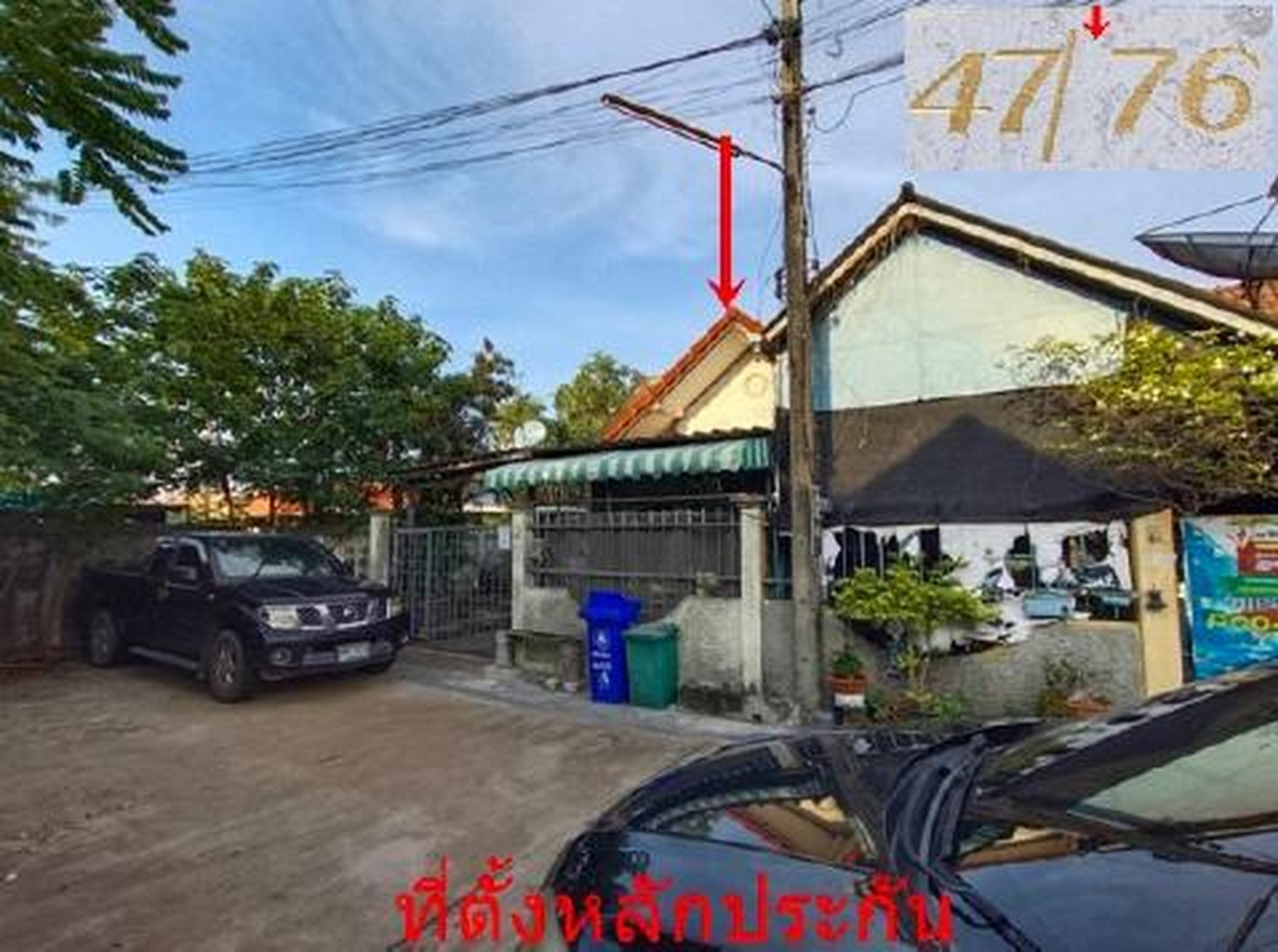 ทรัพย์สถาบันโดย GHB ทาวน์เฮาส์ ซอยม.มิตรภาพ ถนนอดิเรกสาร