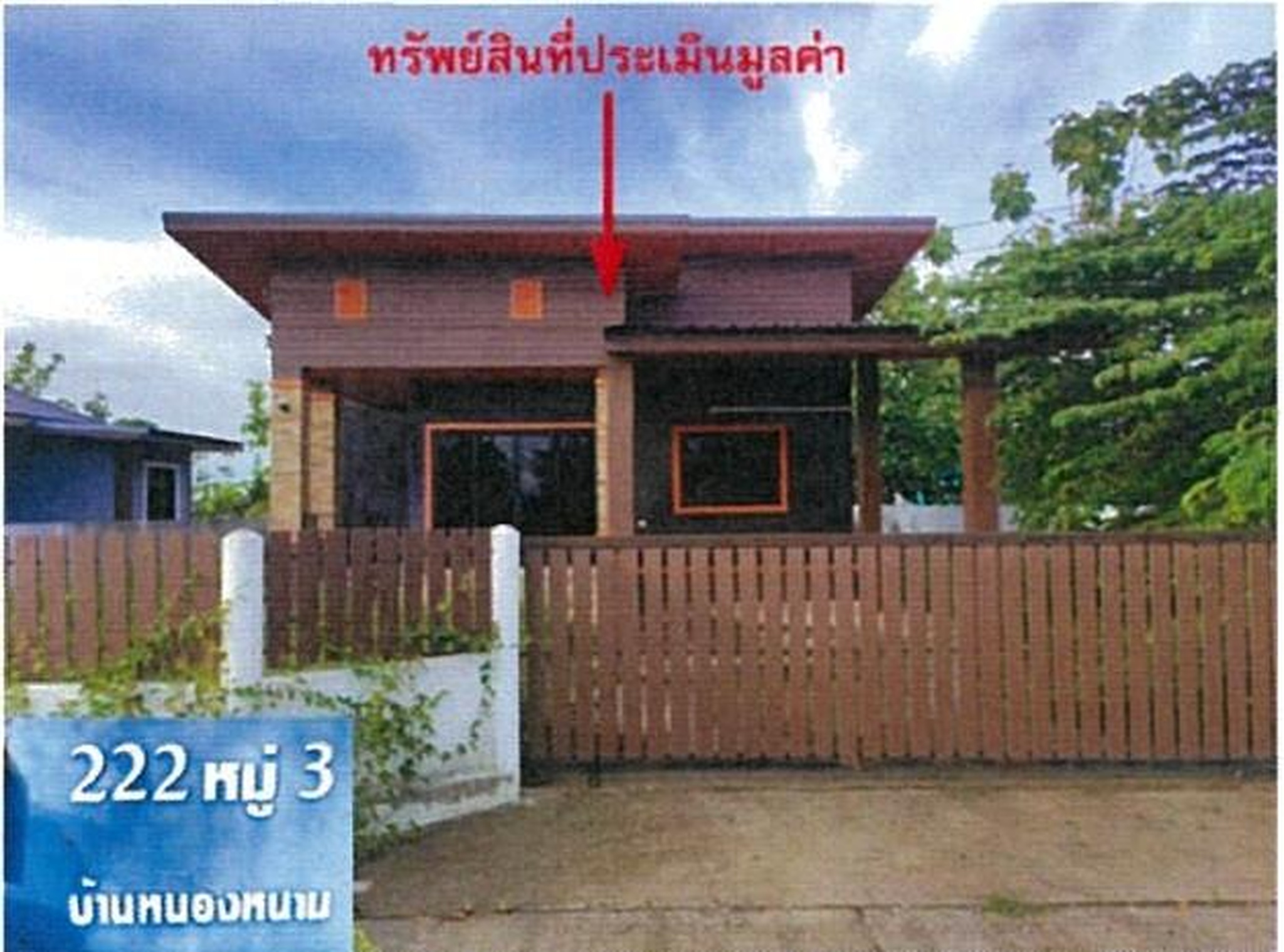 ทรัพย์สถาบันโดย GHB บ้านเดี่ยว ซอยเทศบาล ถนนสายแม่ทา-ท่าจักร(ทล.