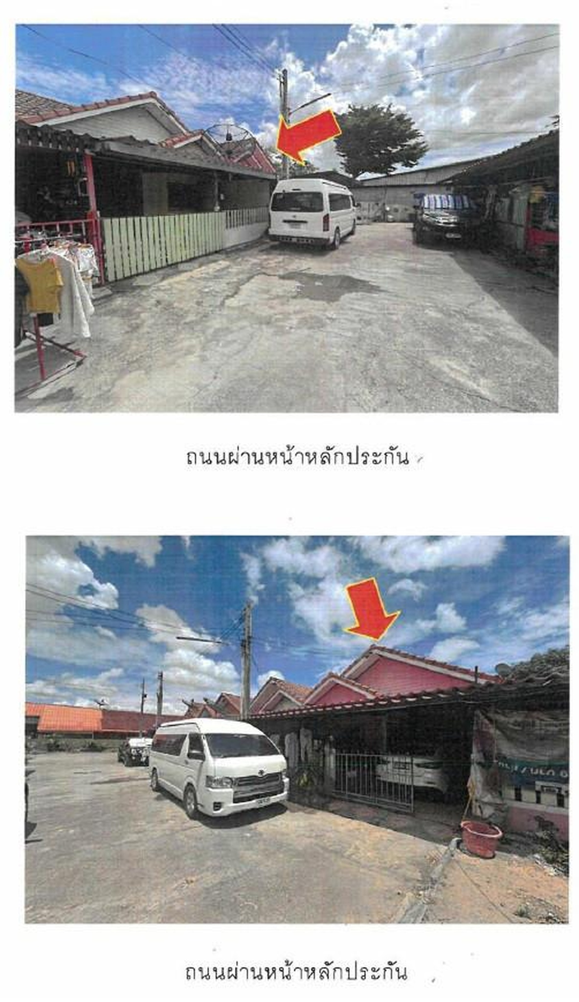 ทรัพย์สถาบันโดย GHB ทาวน์เฮาส์ สานฝัน7 (Baan Chuanfun)