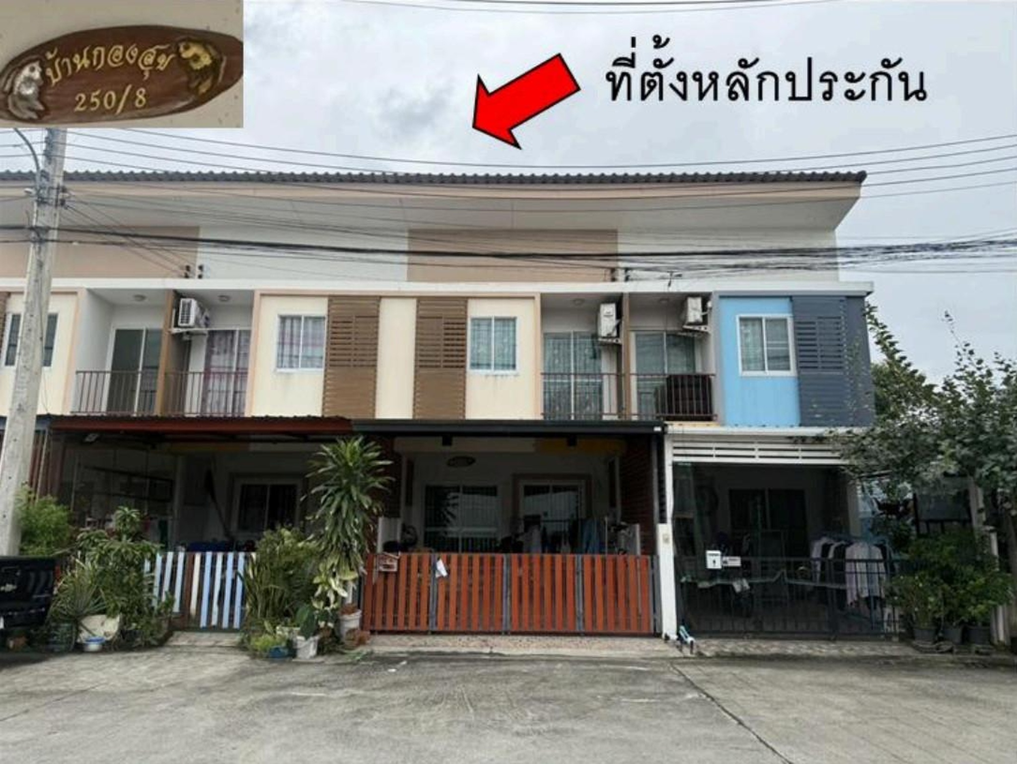 ทรัพย์สถาบันโดย GHB ทาวน์เฮาส์ เดอะเวลท์ (The Wealth)