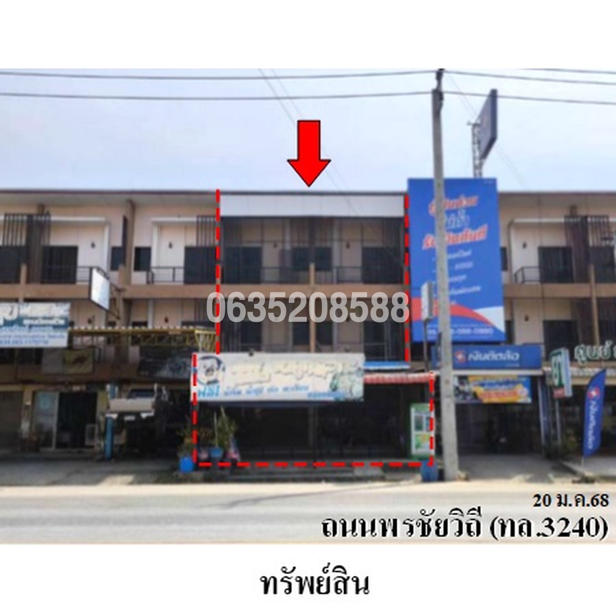 ขายตึกแถว-อาคารพาณิชย์ บุญรักษา