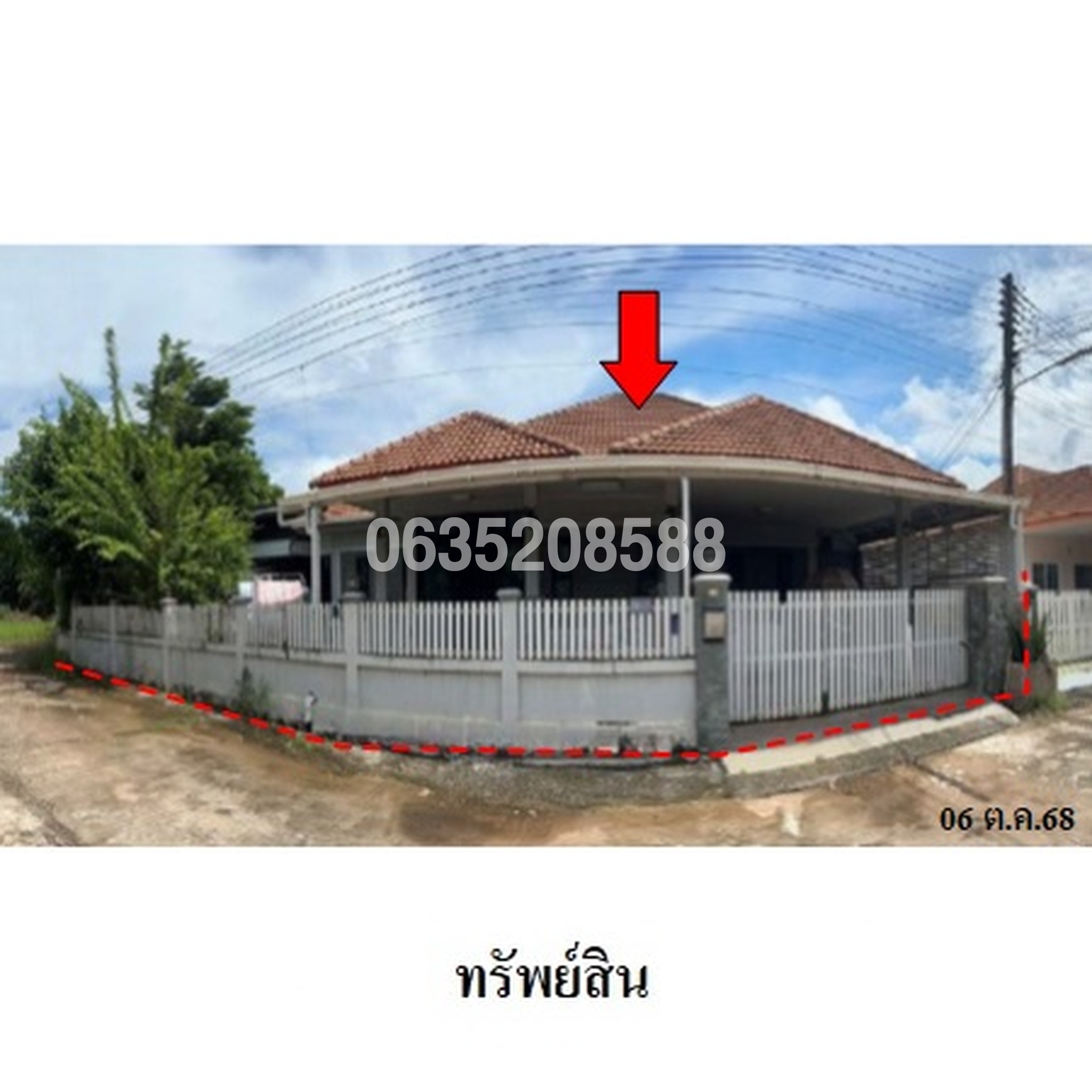 ขายบ้านเดี่ยว บ้านเคียงเมือง