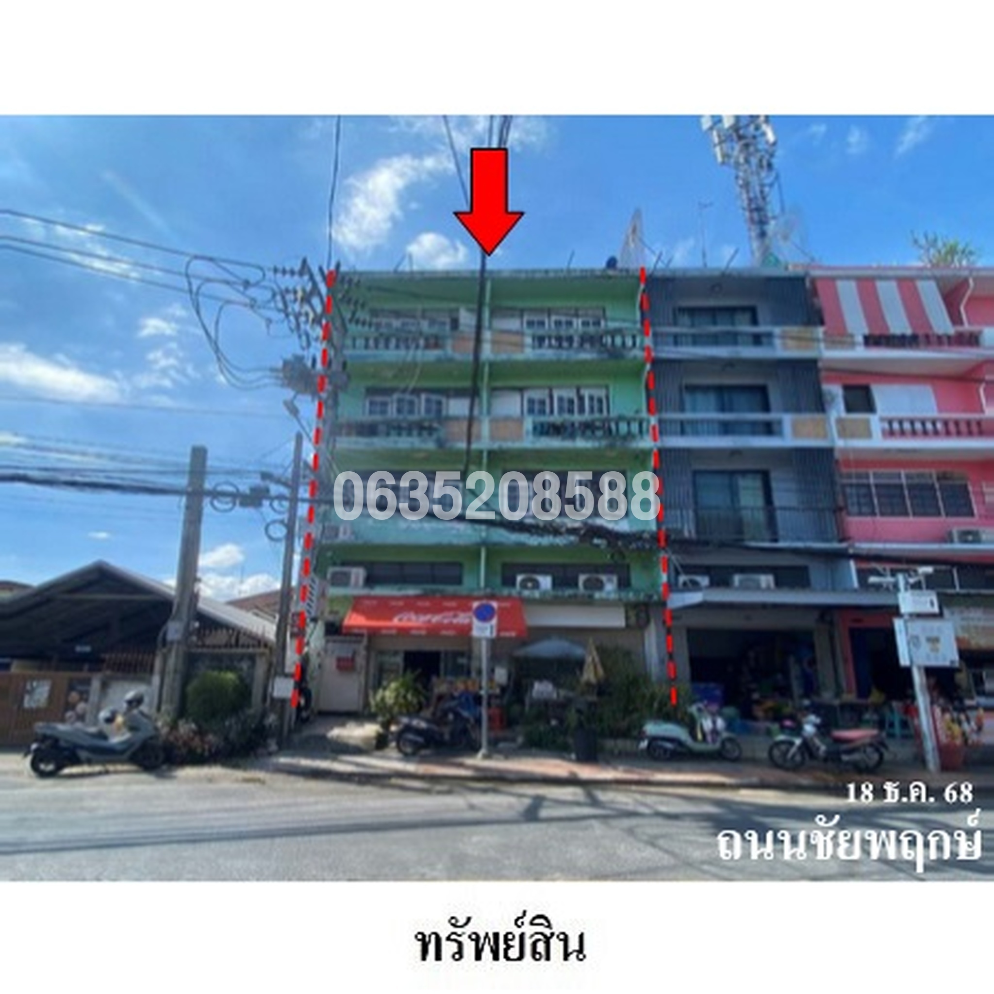 ขายตึกแถว-อาคารพาณิชย์ ถนนชัยพฤกษ์