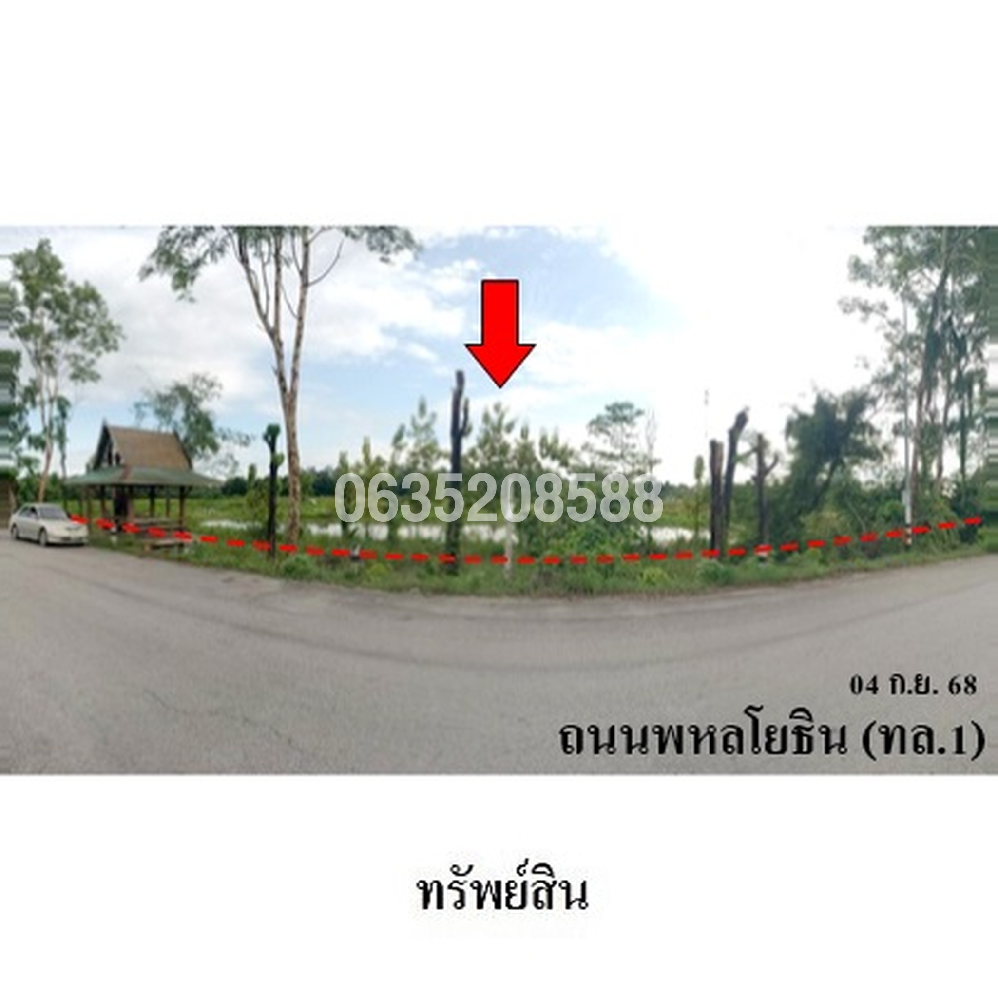 ขายที่ดิน ถนนพหลโยธิน(ทล.1)