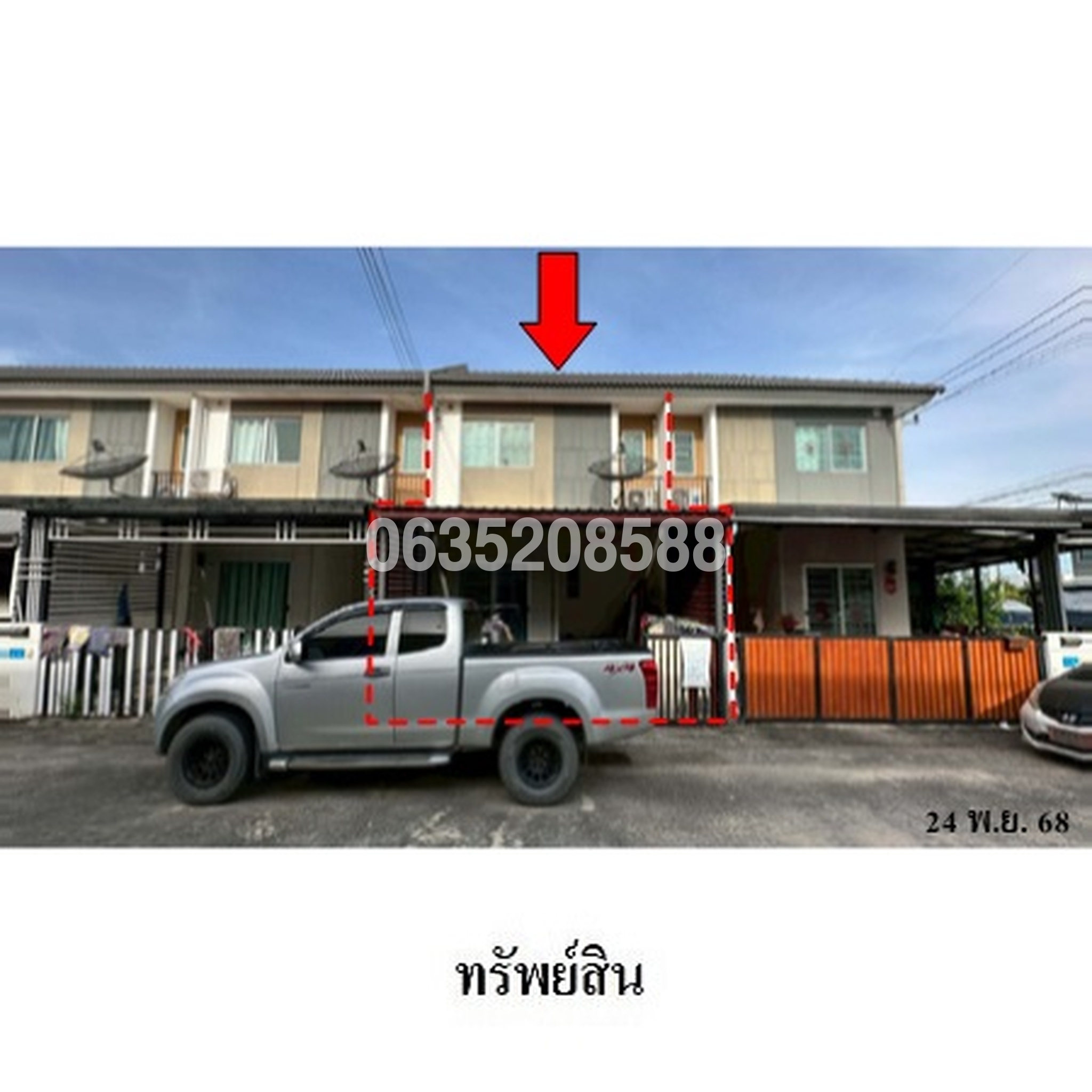 ขายทาวน์เฮาส์ บ้านพฤกษา 137 บ้านโพธิ์-มอเตอร์เวย์ (Baan Pruksa 137 Baanpho-Motorway)