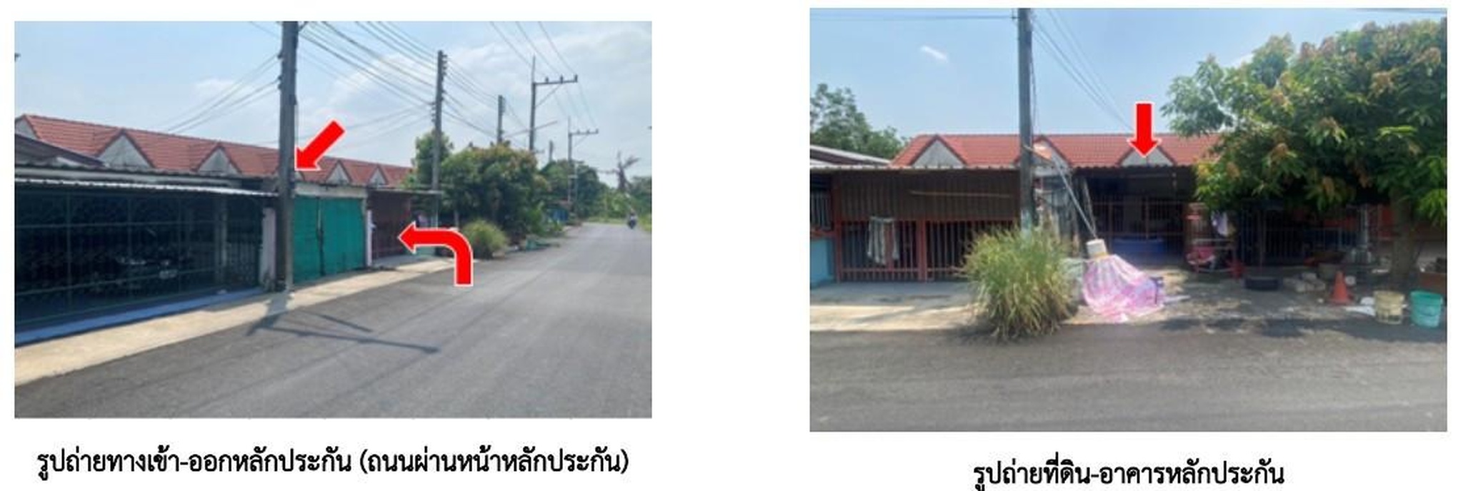 ทรัพย์สถาบันโดย GHB ทาวน์เฮาส์ เทียนชัย