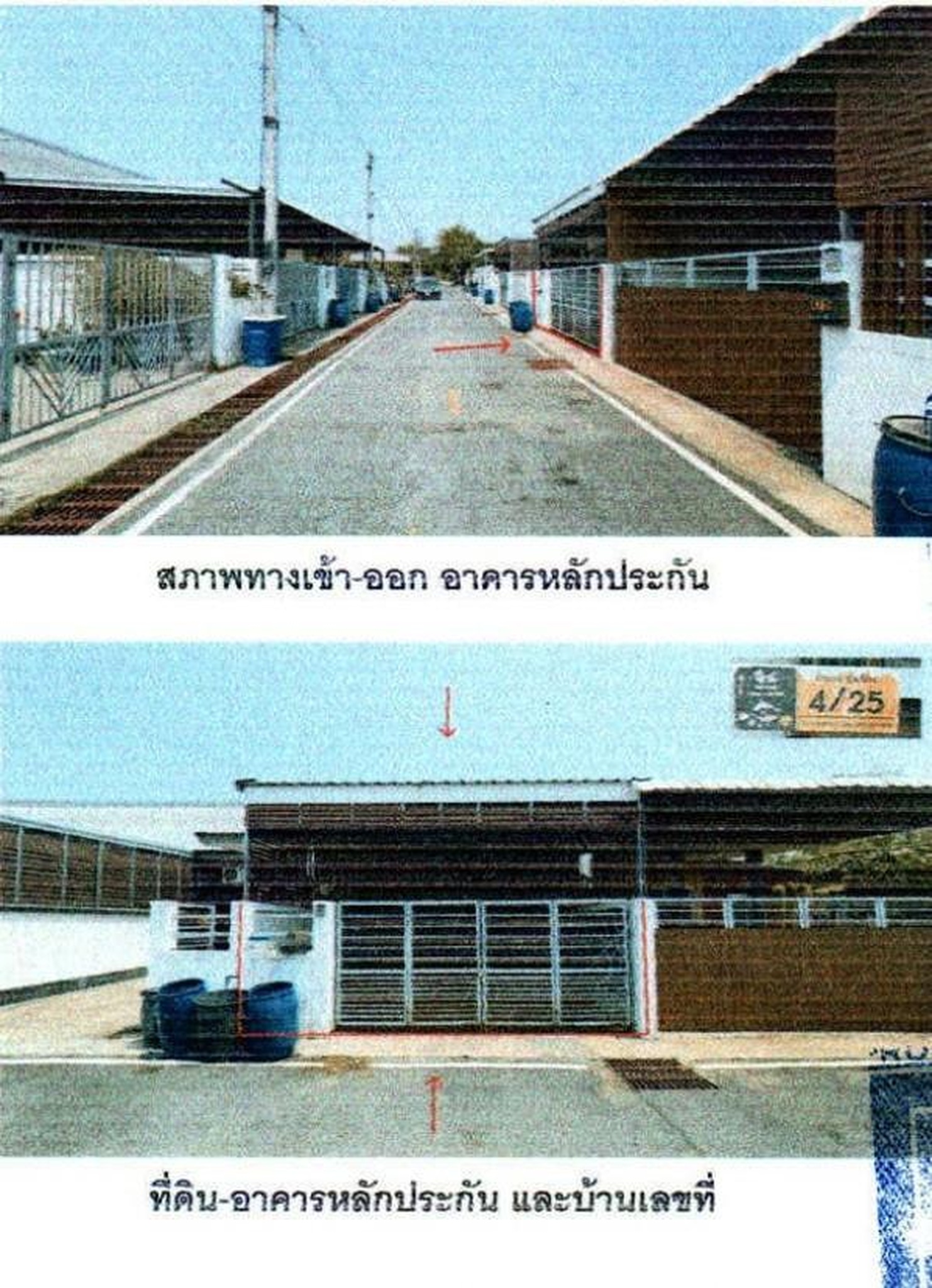 ทรัพย์สถาบันโดย GHB ทาวน์เฮาส์ ซอยเทศบาล6ซ.2 ถนนเทศบาล6