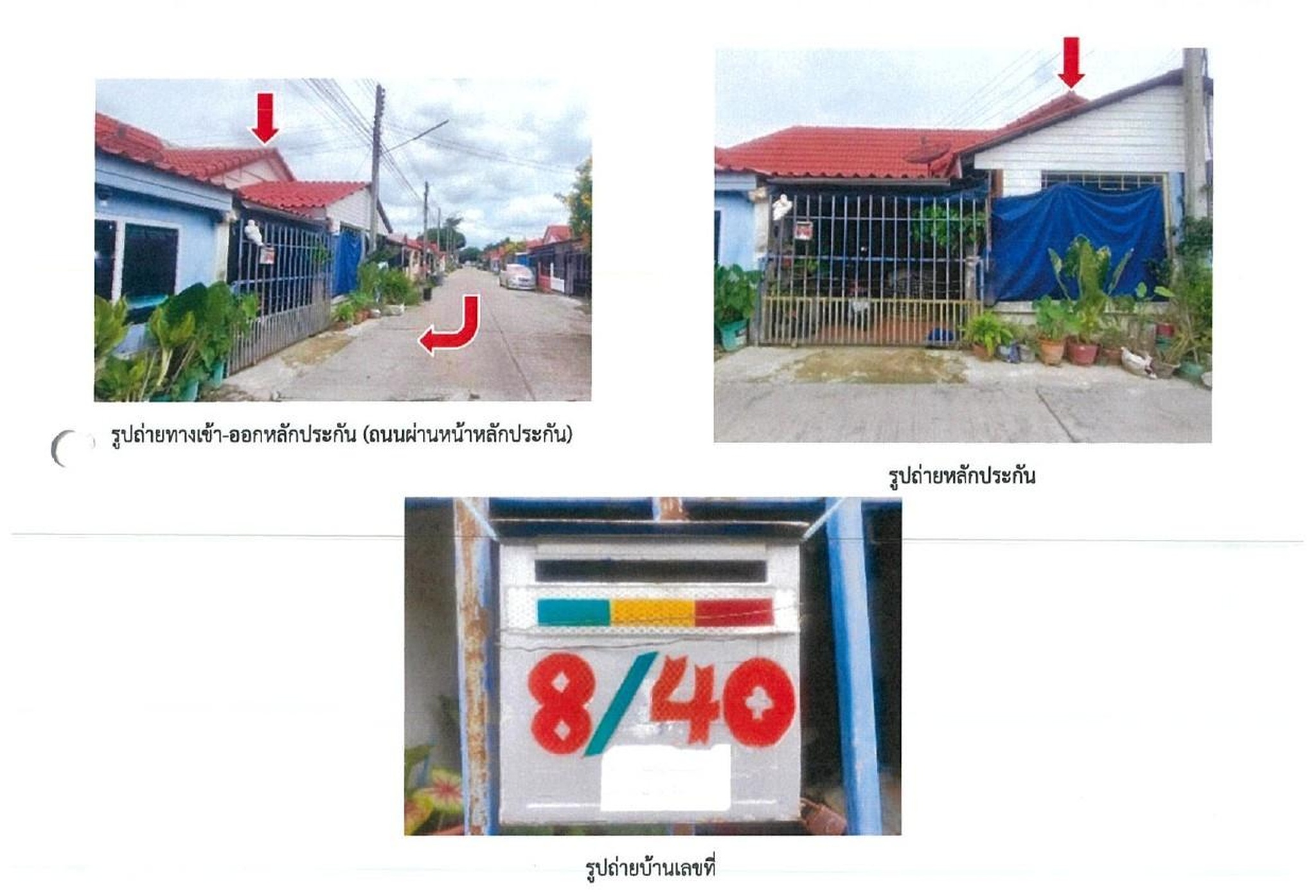 ทรัพย์สถาบันโดย GHB ทาวน์เฮาส์ พนมสิริ