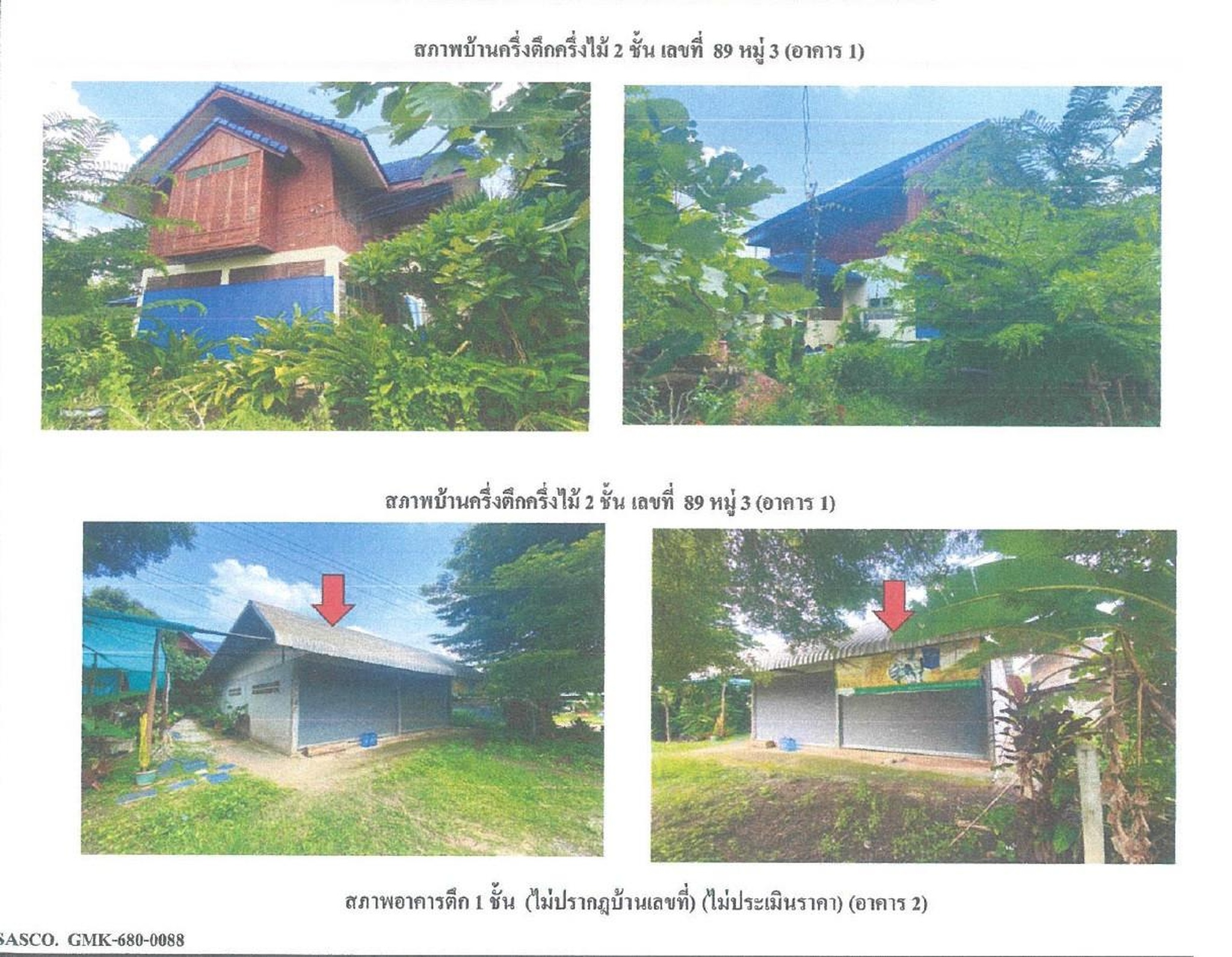 ทรัพย์สถาบันโดย GHB บ้านเดี่ยว ถนนสายเชียงยืน-บ้านคำให