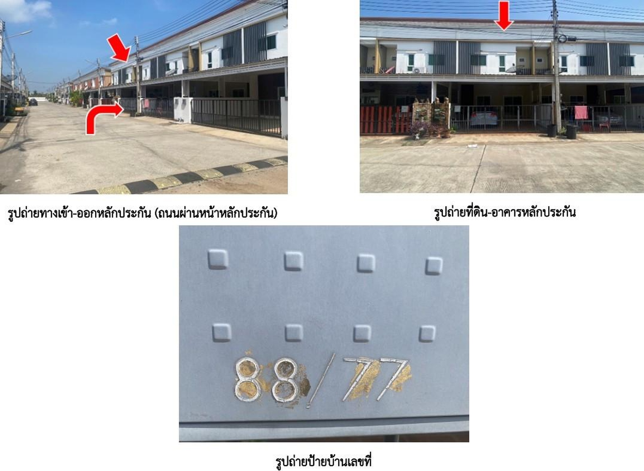 ทรัพย์สถาบันโดย GHB ทาวน์เฮาส์ เดอะริชทาวน์
