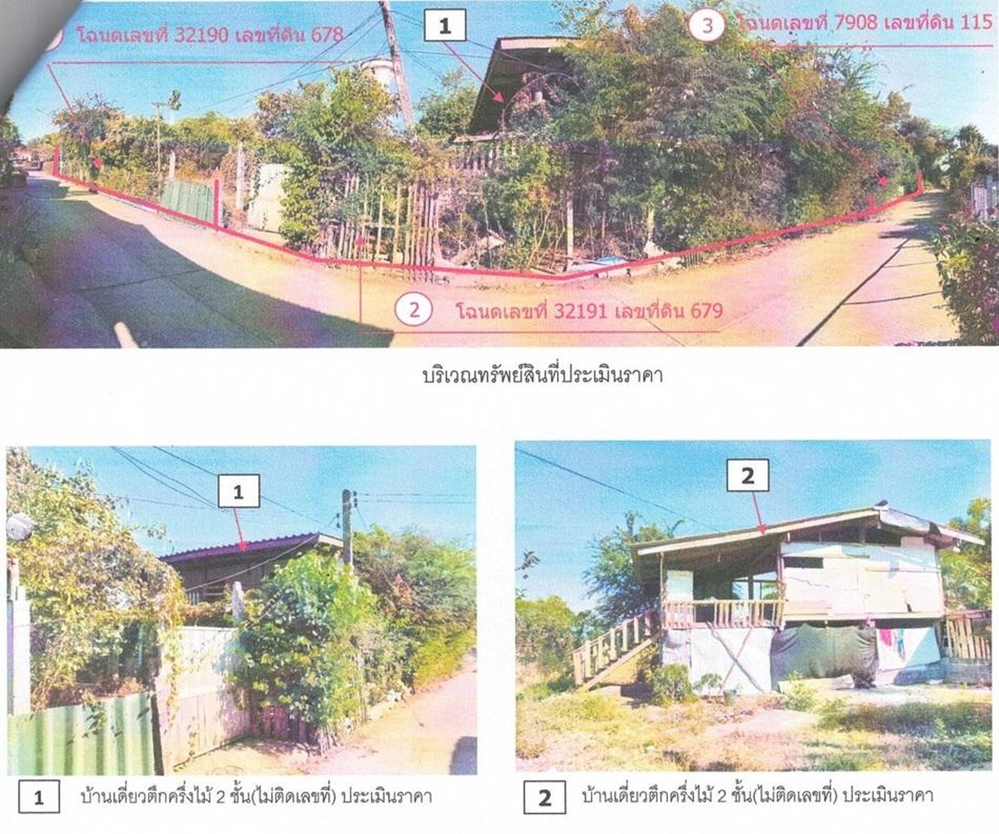 ทรัพย์สถาบันโดย GHB บ้านเดี่ยว ถนนสายเขาทราย-ชนแดน