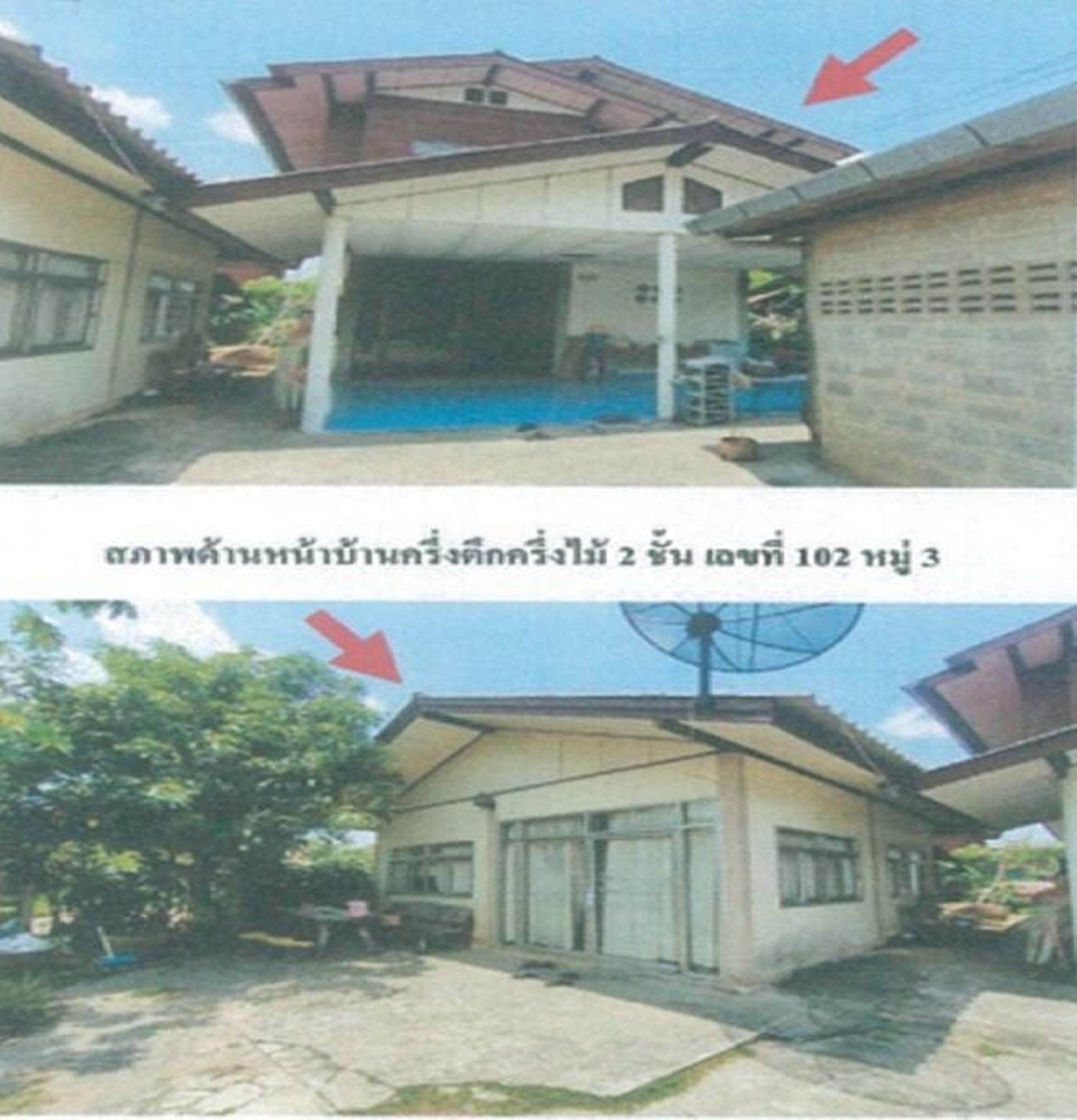 ทรัพย์สถาบันโดย GHB บ้านเดี่ยว หนองแคน