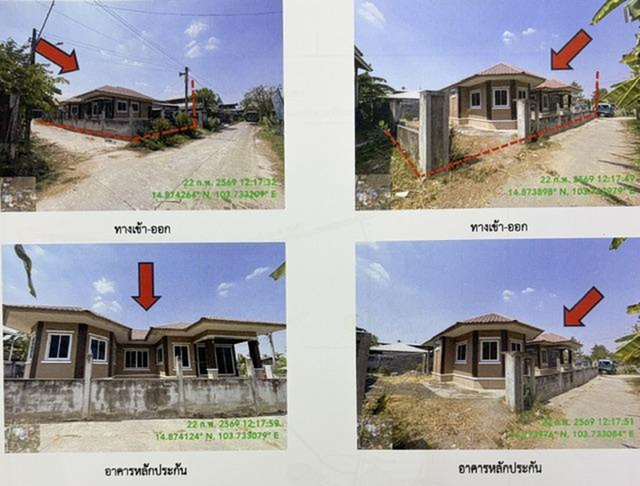 ทรัพย์สถาบันโดย GHB บ้านเดี่ยว ซอยบ้านไทร ถนนสุรนิทร์-ศีขรภูมิ