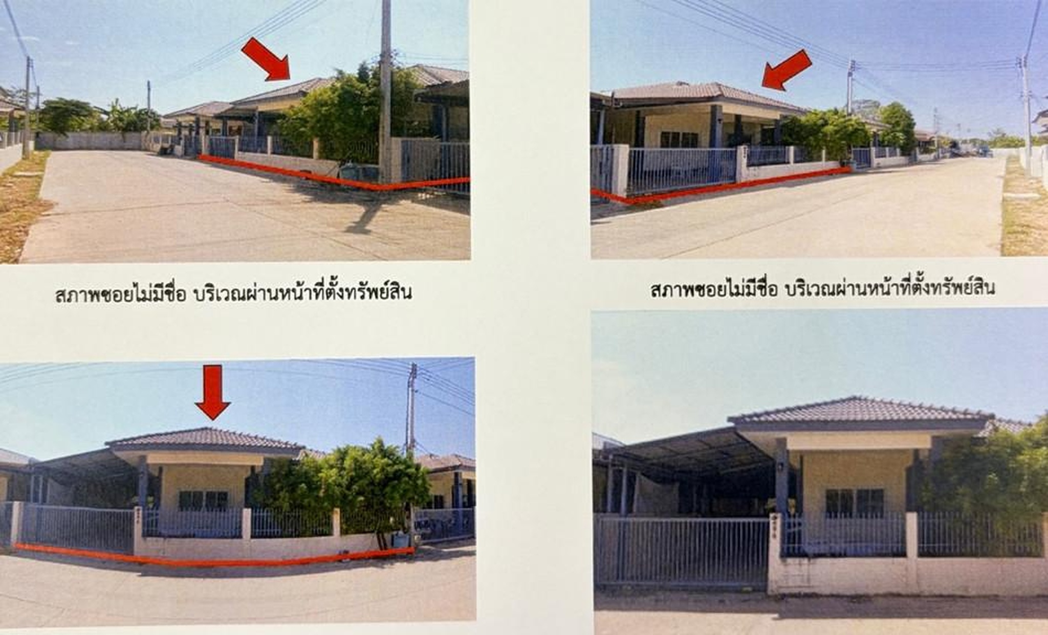 ทรัพย์สถาบันโดย GHB บ้านเดี่ยว ทรัพย์ไพบูลย์