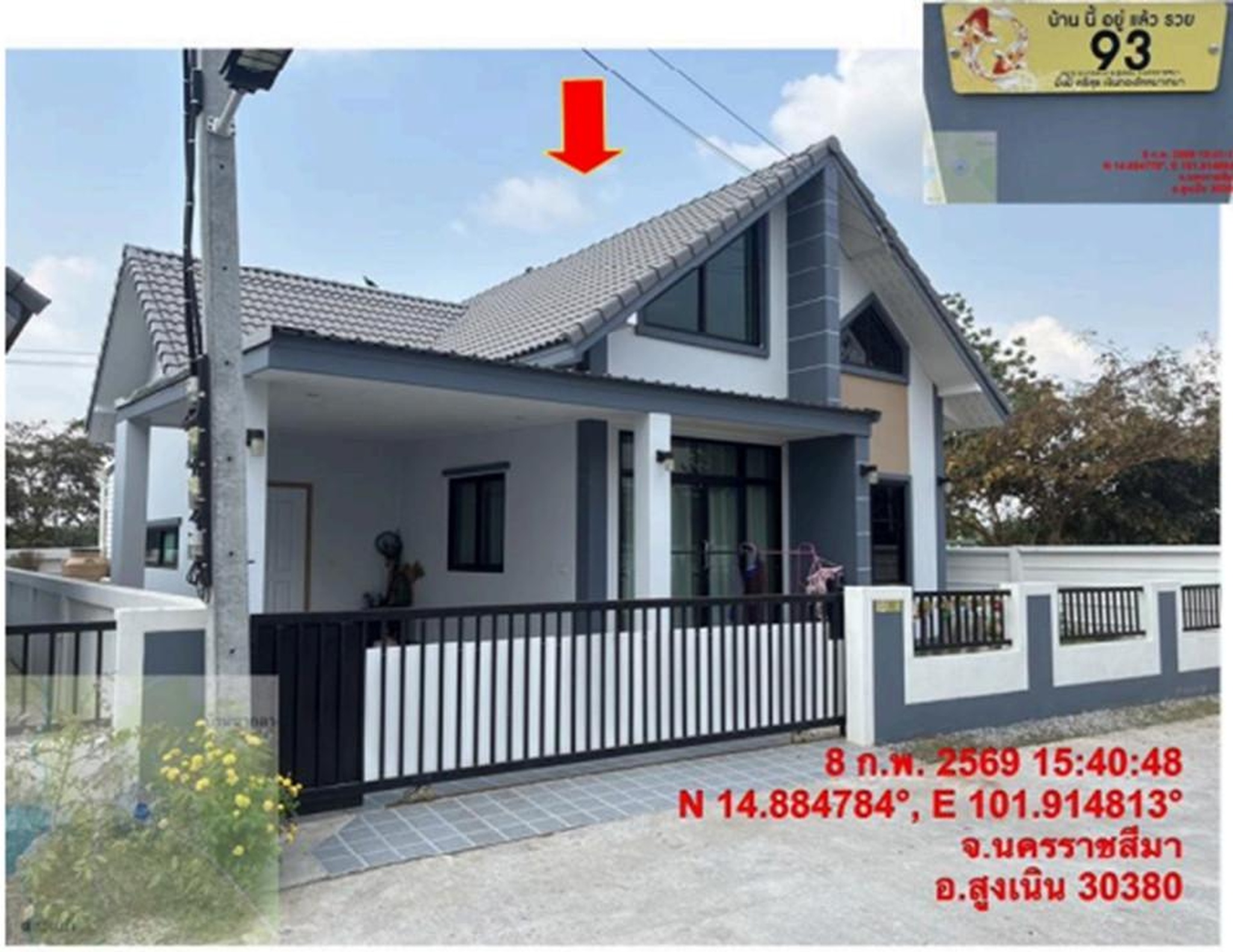 ทรัพย์สถาบันโดย GHB บ้านเดี่ยว นครศุภเจริญ