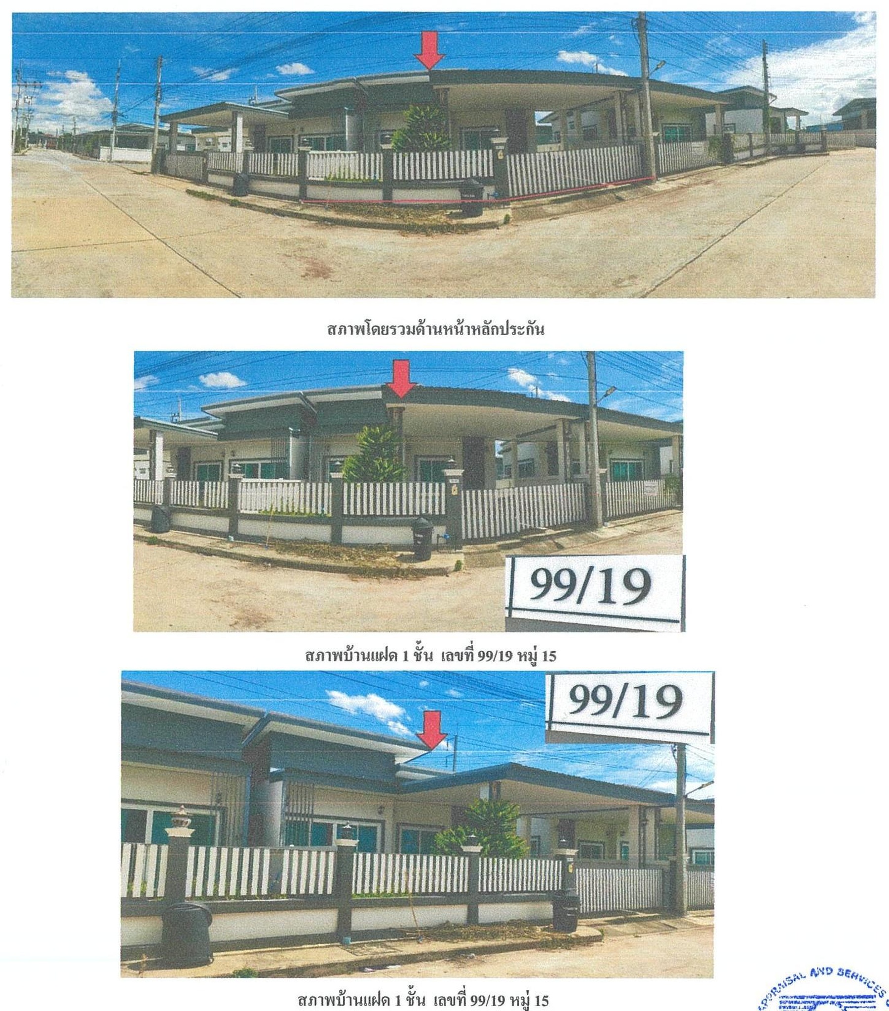 ทรัพย์สถาบันโดย GHB บ้านแฝด อยู่เจริญ (Youcharoen Town Baan Nong Saphang)