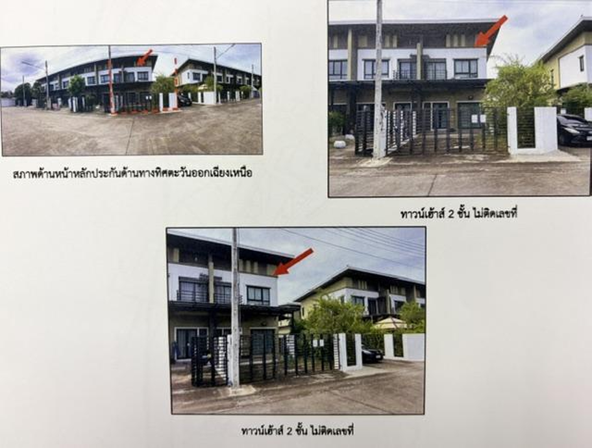 ทรัพย์สถาบันโดย GHB ทาวน์เฮาส์ หลักศิริ (Baan Laksiri Surin-Khor Kho)