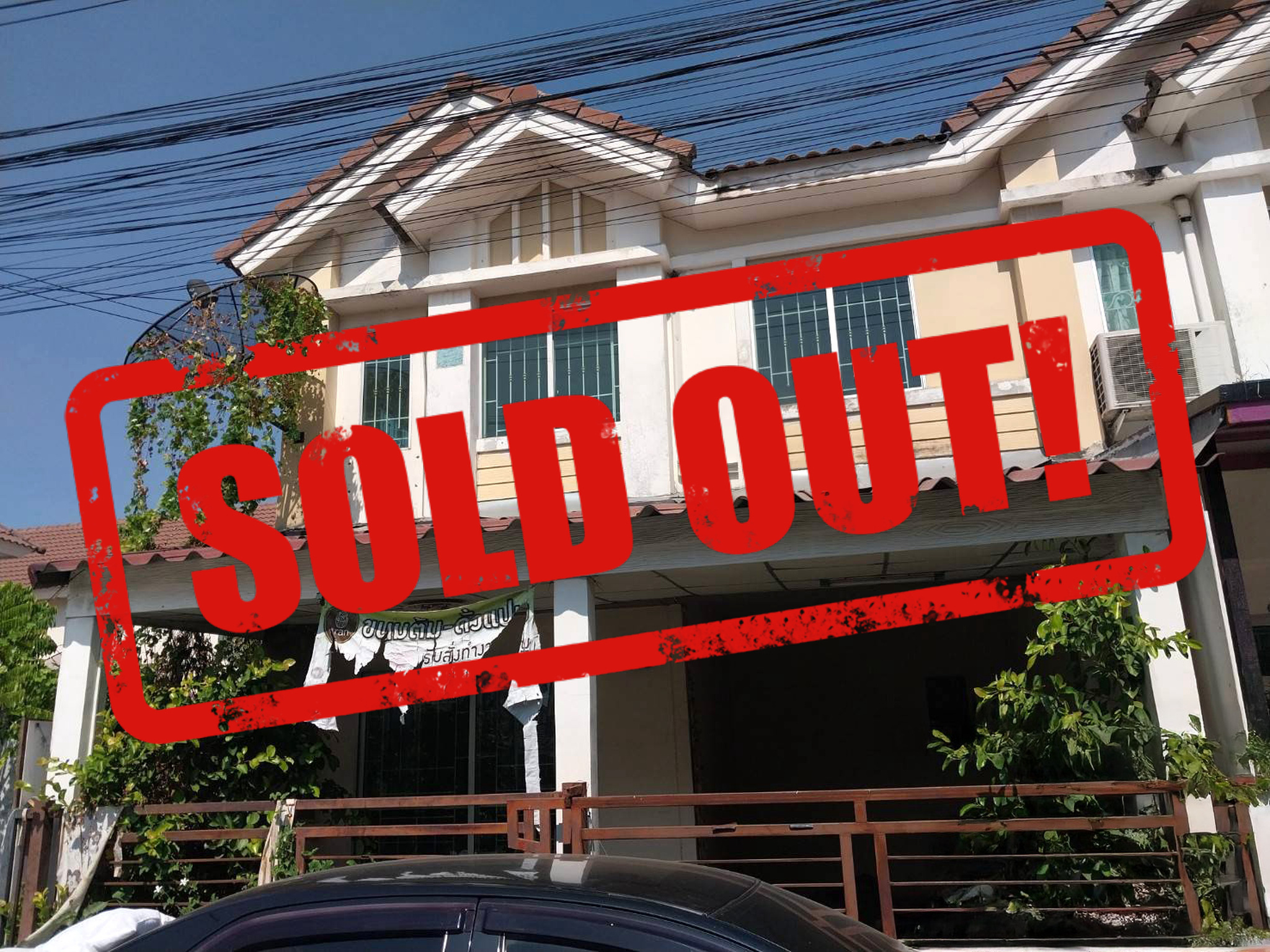 ทรัพย์สถาบันโดย JAM ทาวน์เฮาส์ บ้านพฤกษา 46 (Baan Pruksa 46 Tiwanon)