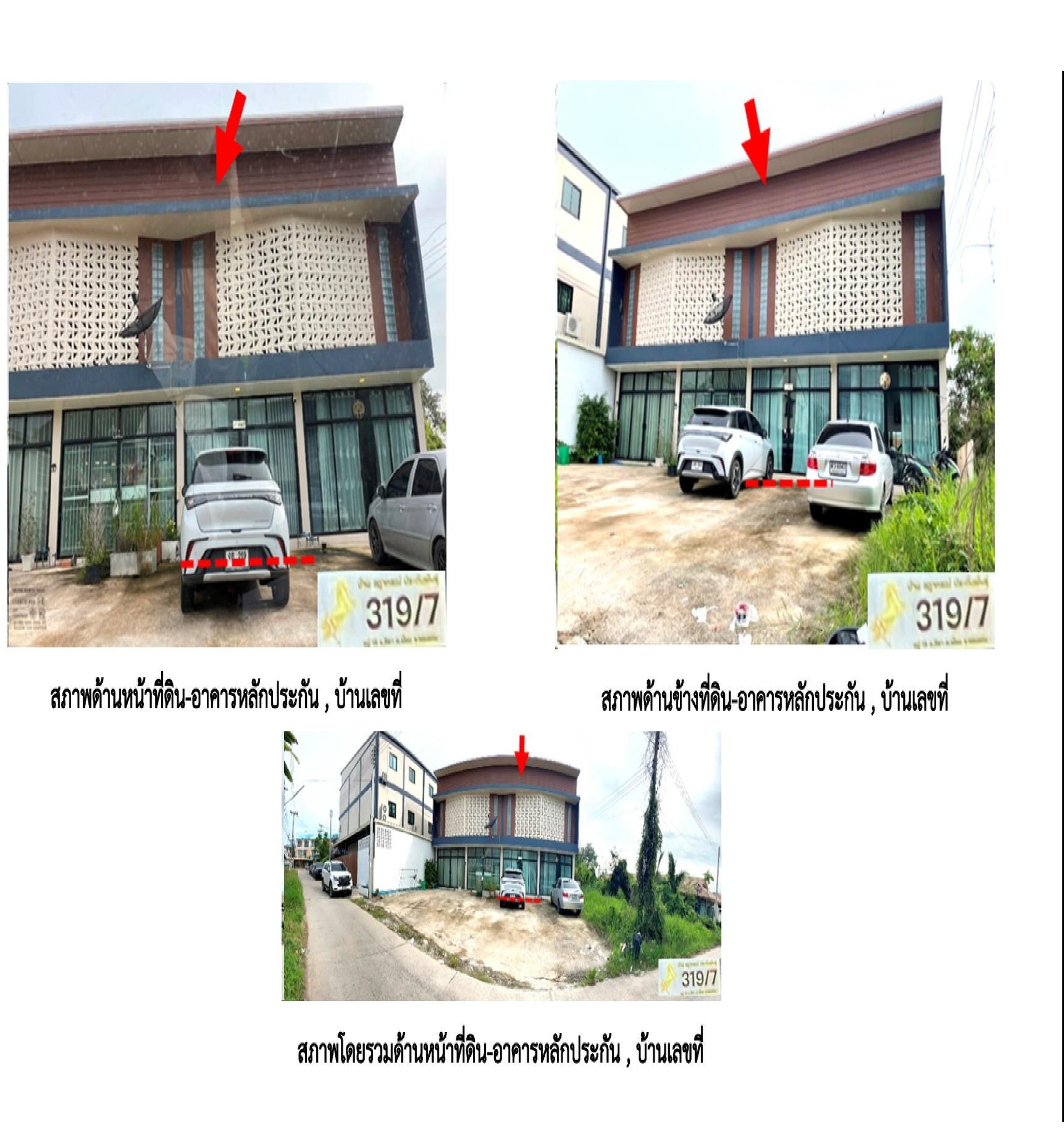 ทรัพย์สถาบันโดย GHB ตึกแถว-อาคารพาณิชย์ ถนนกสิกรทุ่งสร้าง