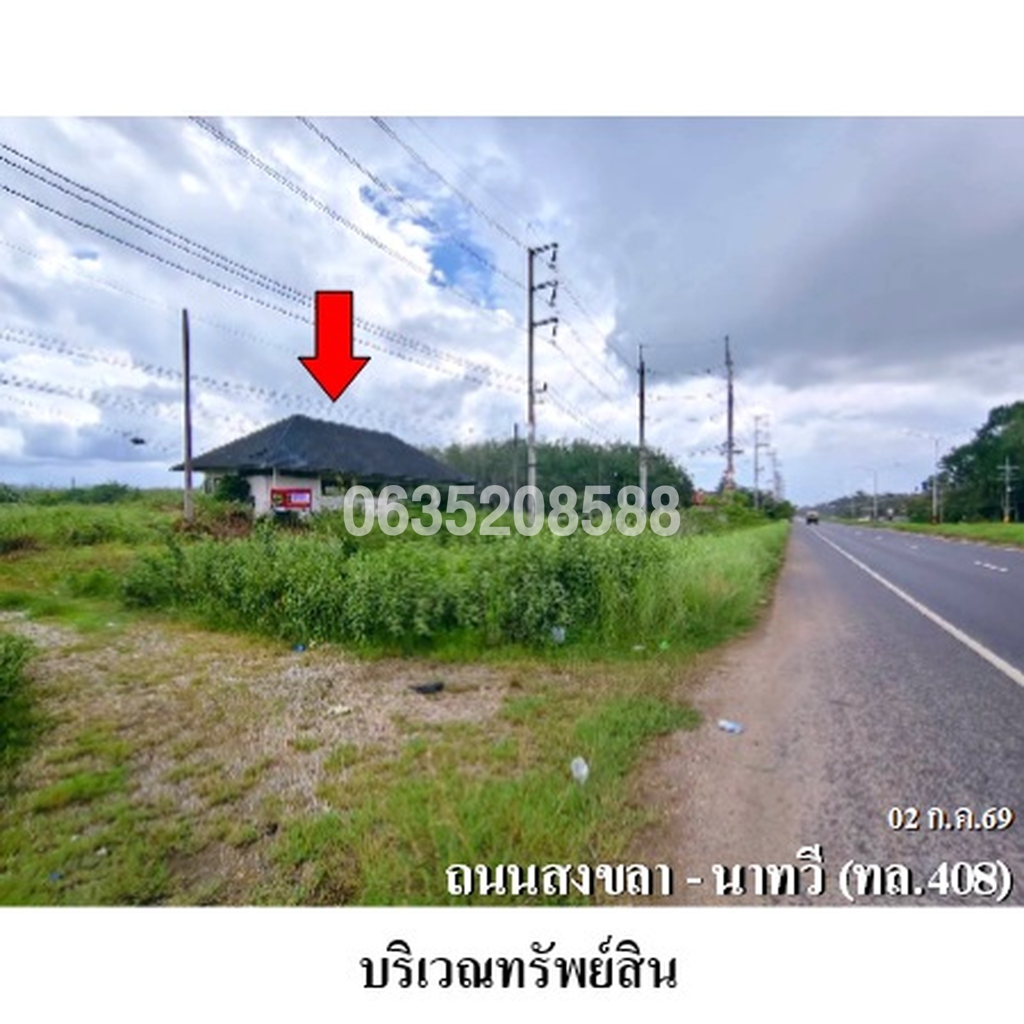 ขายที่ดิน ถนนสงขลา-นาทวี (ทล.408)