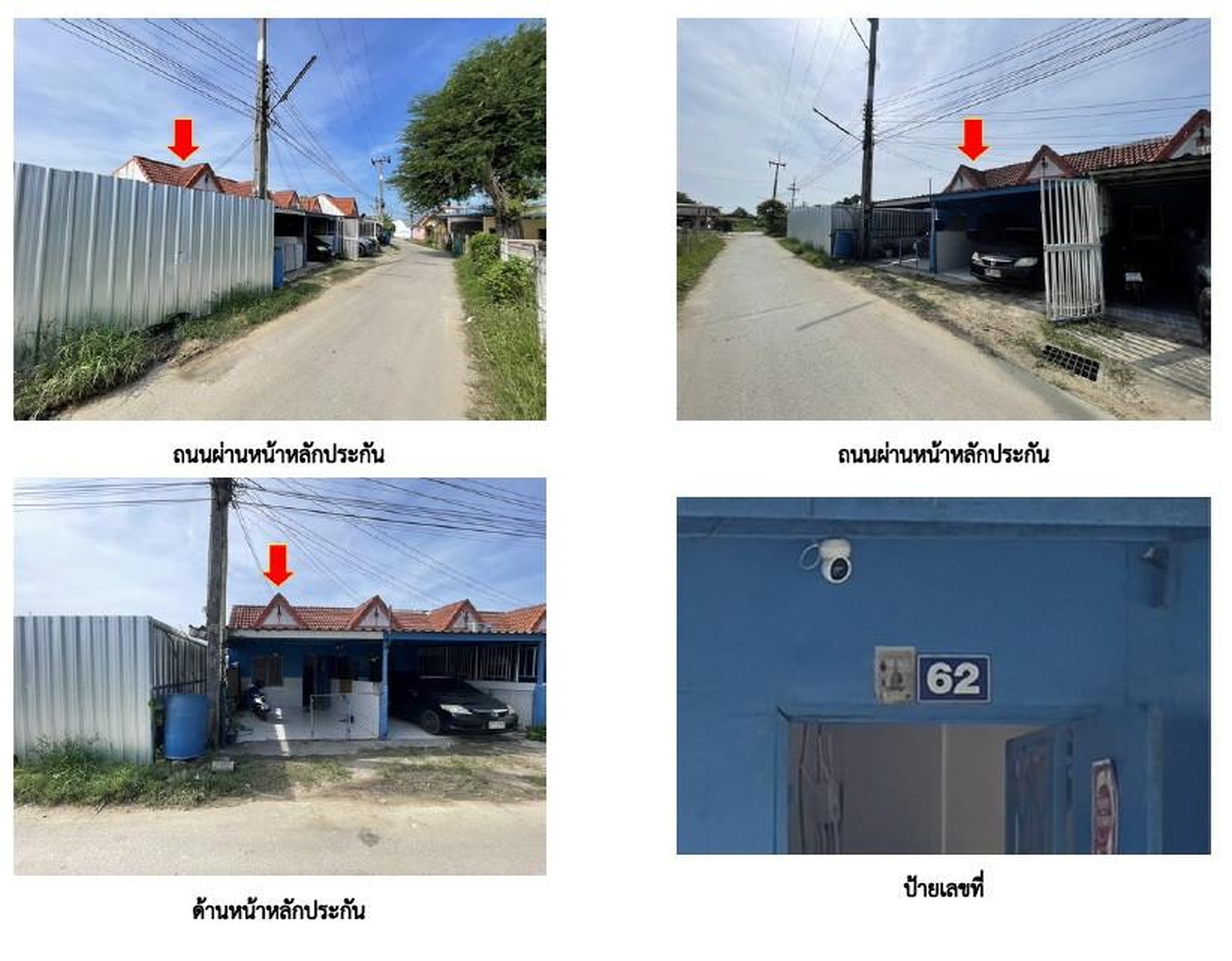 ทรัพย์สถาบันโดย GHB ทาวน์เฮาส์ ฐิติรัตน์ (Thitirat)