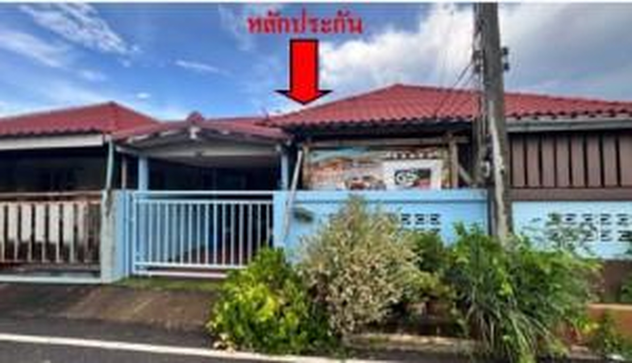 ทรัพย์สถาบันโดย GHB ทาวน์เฮาส์ ปิยพร 1 (Plai Nam 4)