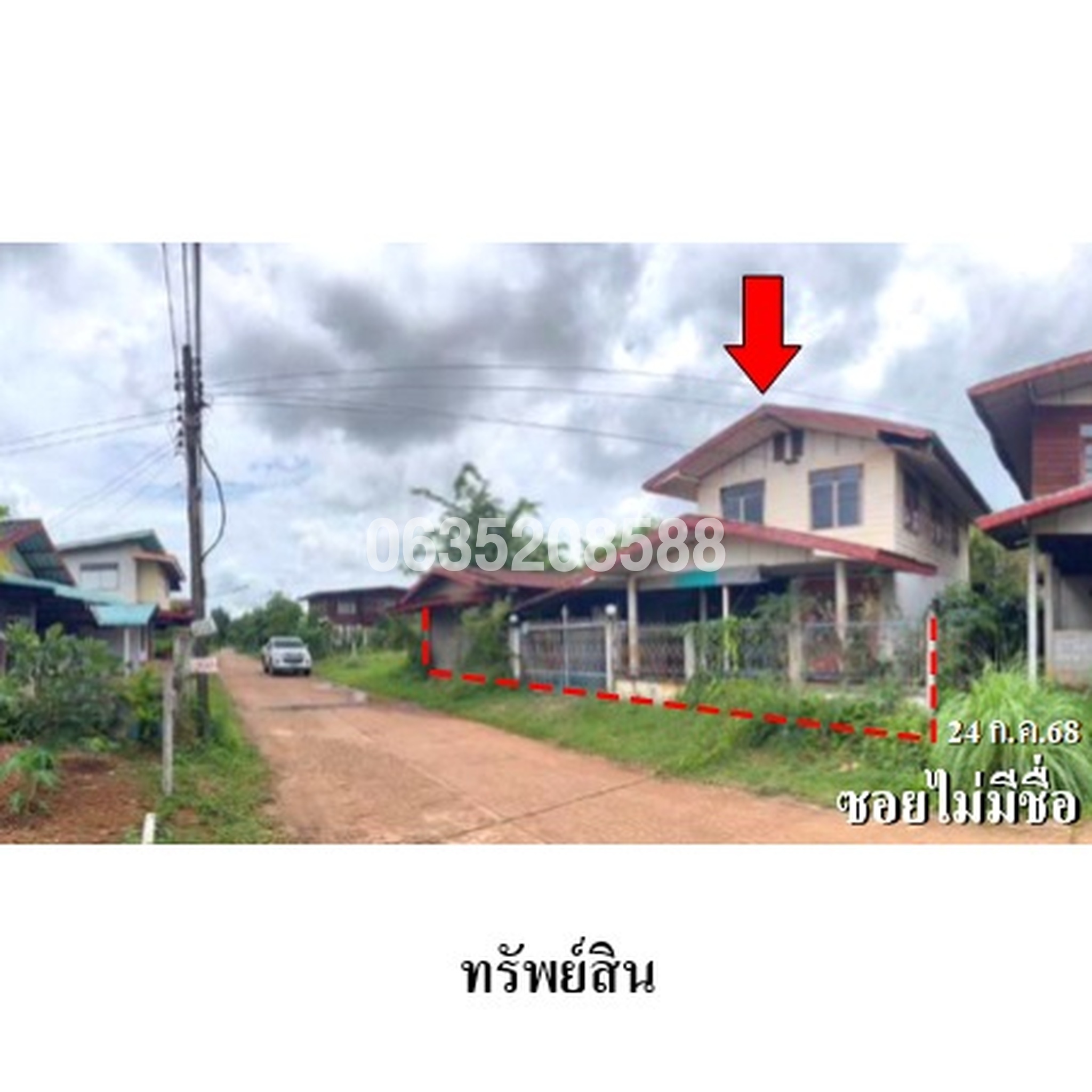 ทรัพย์สถาบันโดย บริษัท บริหารสินทรัพย์สุขุมวิท จำกัด บ้านเดี่ยว ถนนสายดอนเขือง-บ้านโพธิ์ตาก (สน.2042)
