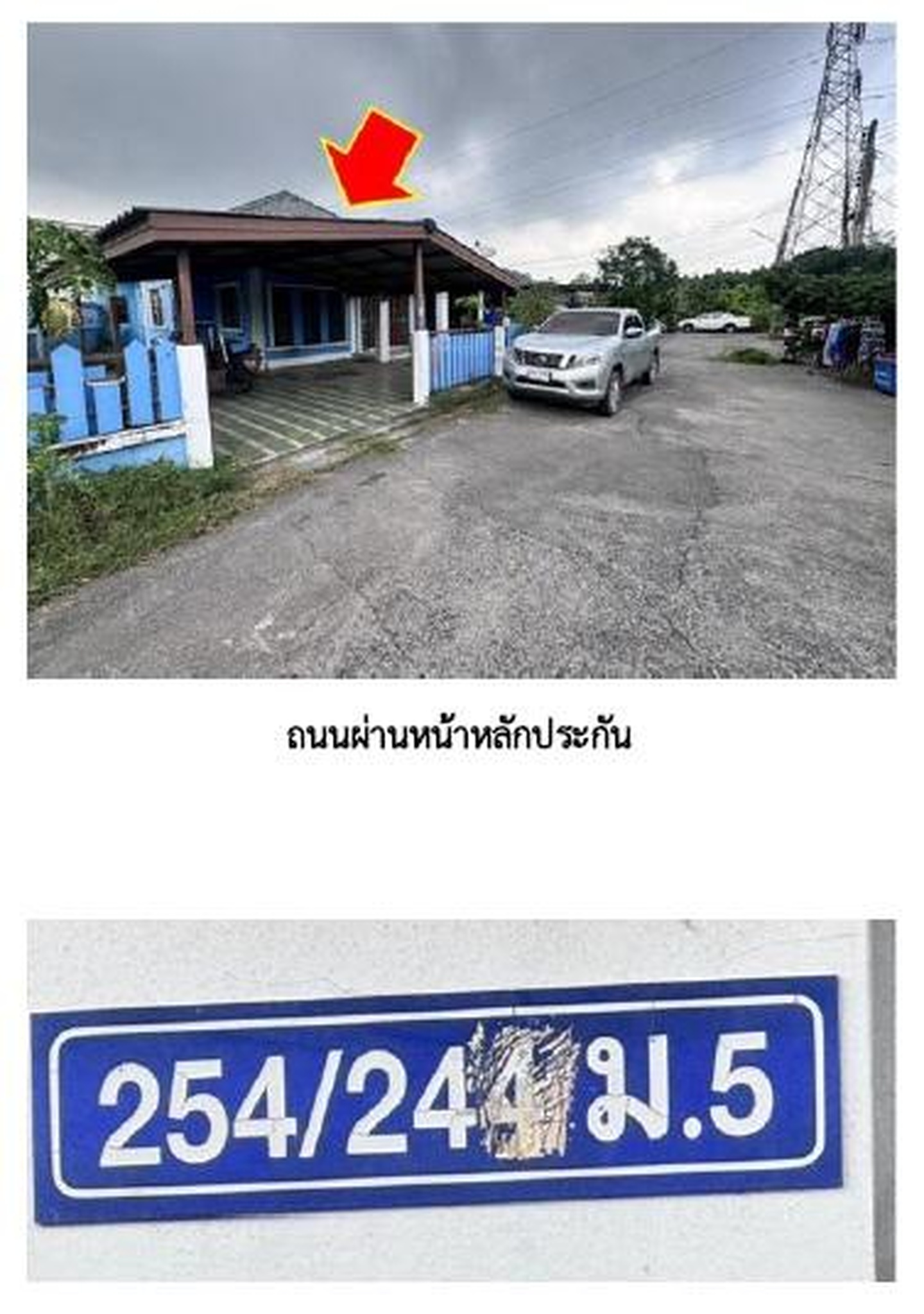 ทรัพย์สถาบันโดย GHB บ้านเดี่ยว เพิ่มทรัพย์ (Love Ville)
